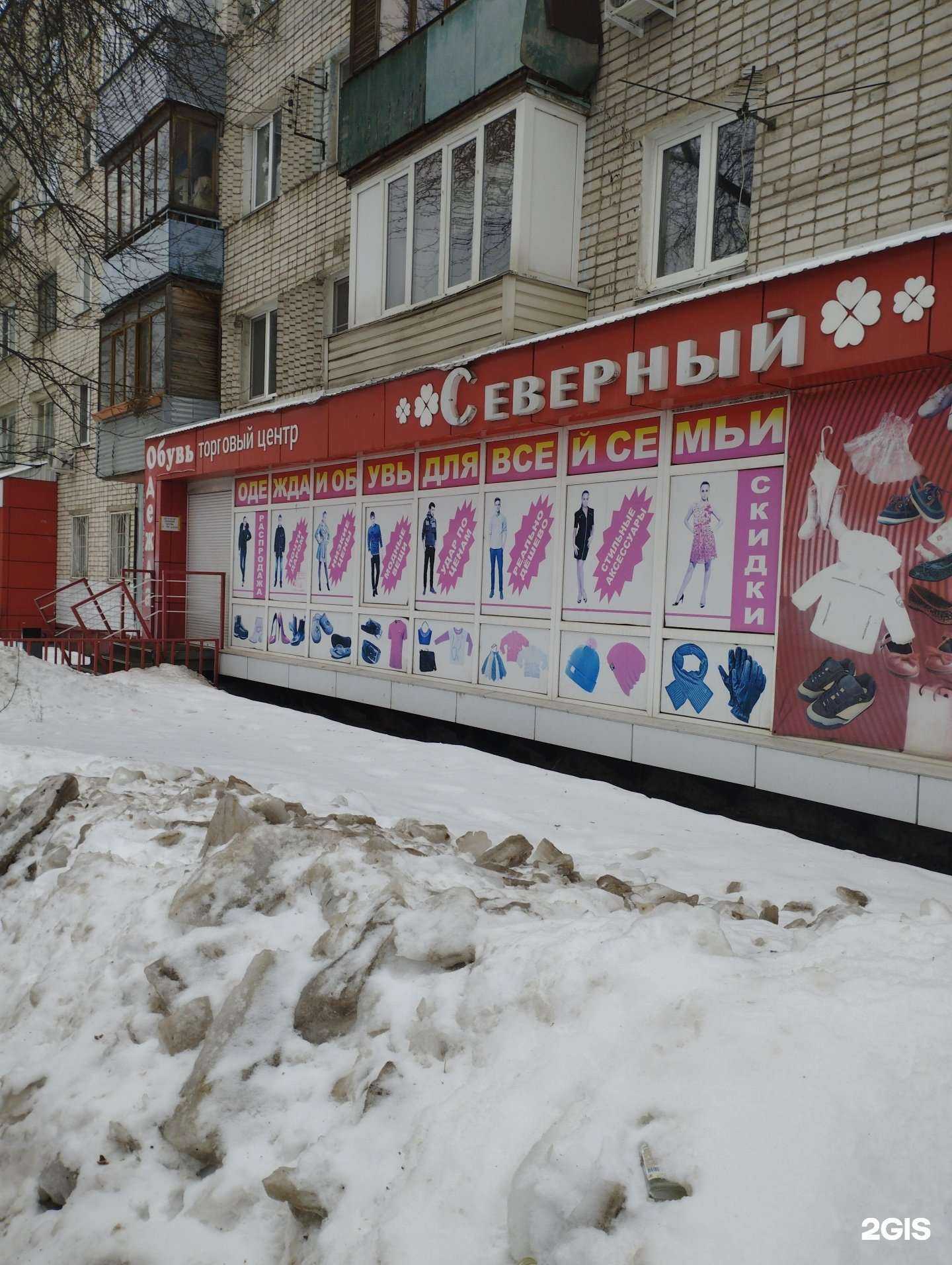 Отзывы на компанию Северный в г. Нижний Новгород c фото