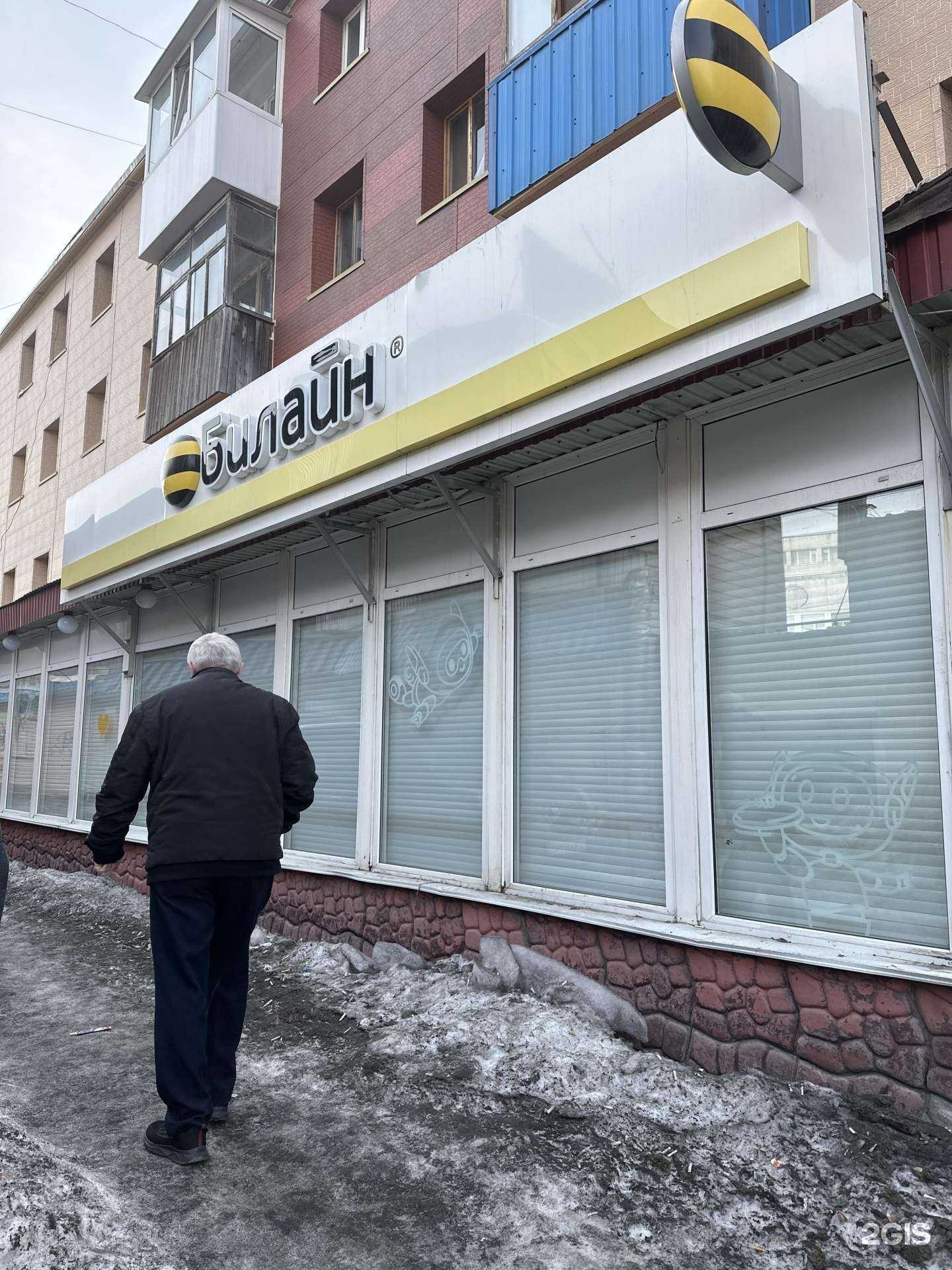 Отзывы на компанию билайн в Петропавловске-Камчатском c фото