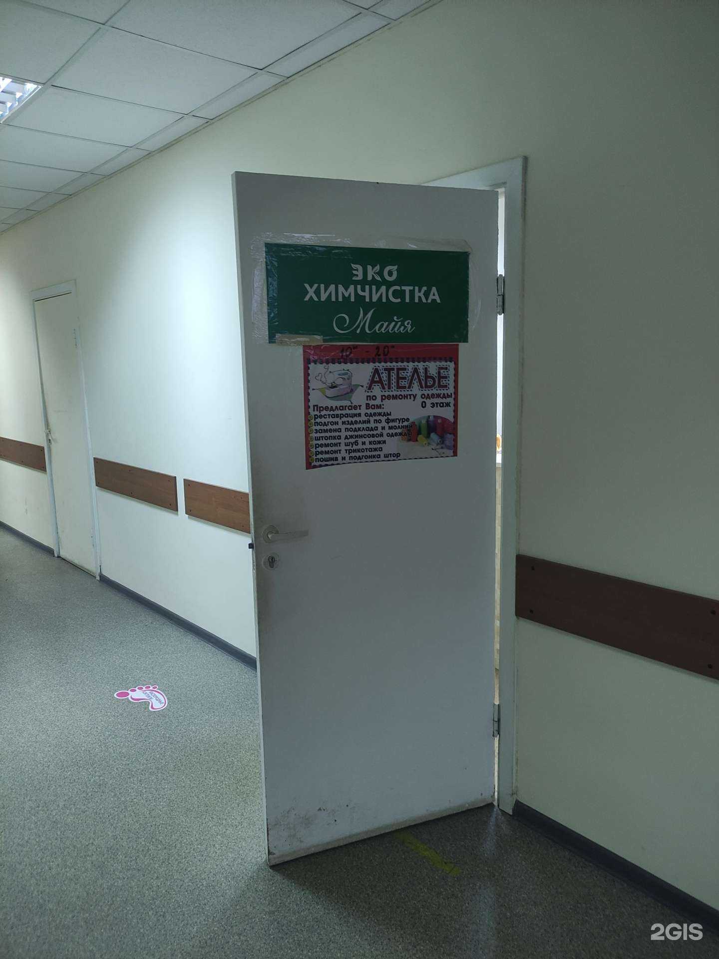 Отзывы на компанию Майя в г. Одинцово c фото