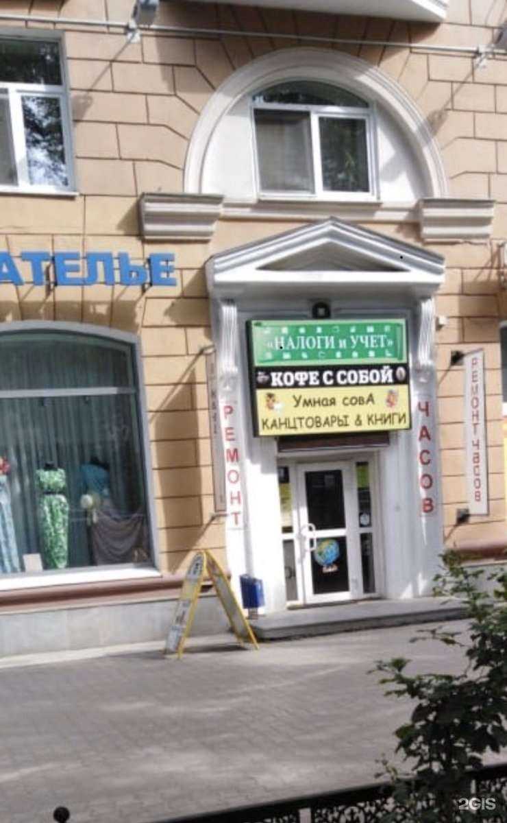 Отзывы на компанию Налоги и учет в г. Екатеринбург c фото