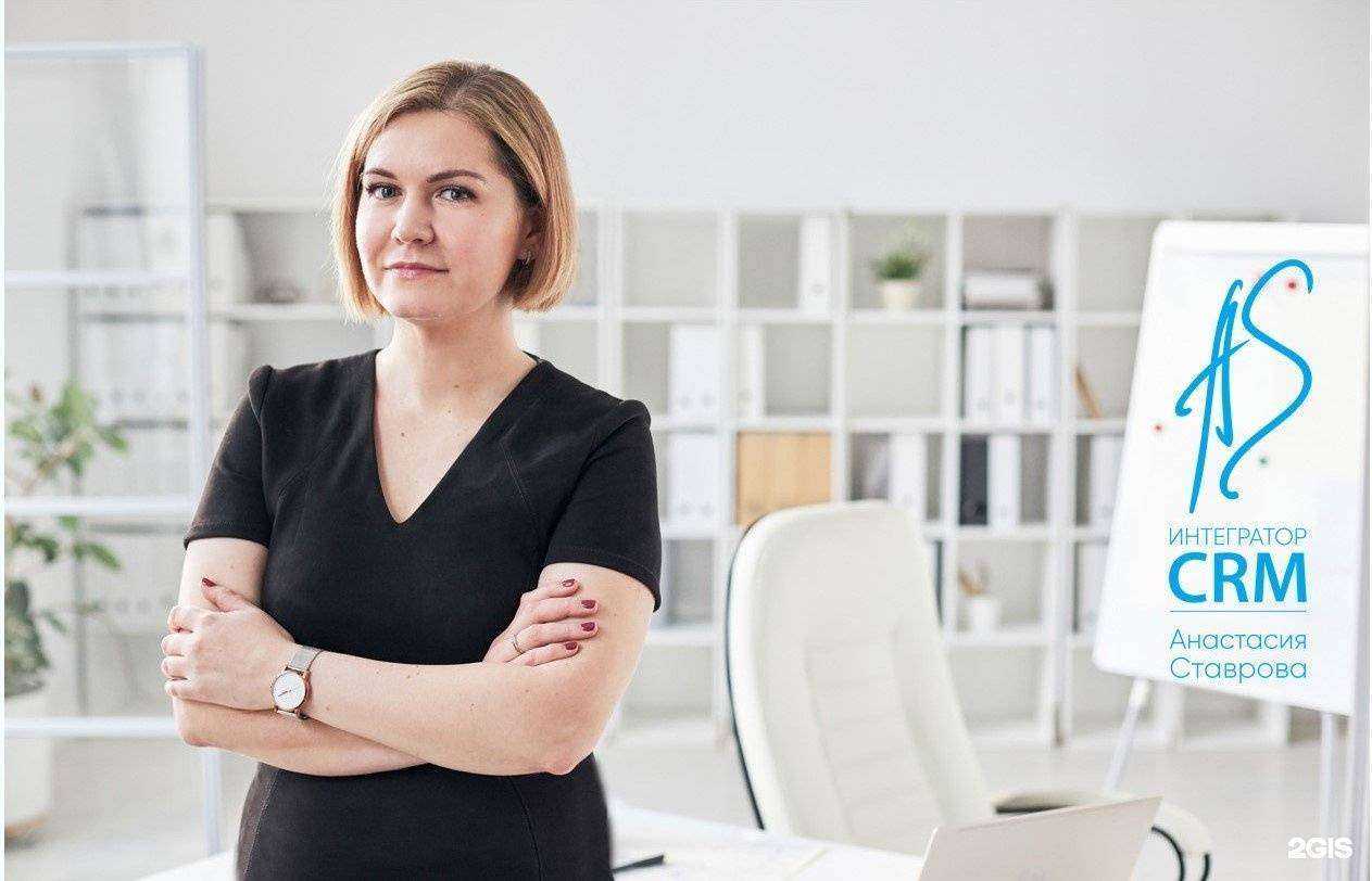 Отзывы на компанию Компания по интеграции CRM-систем в Челябинске c фото