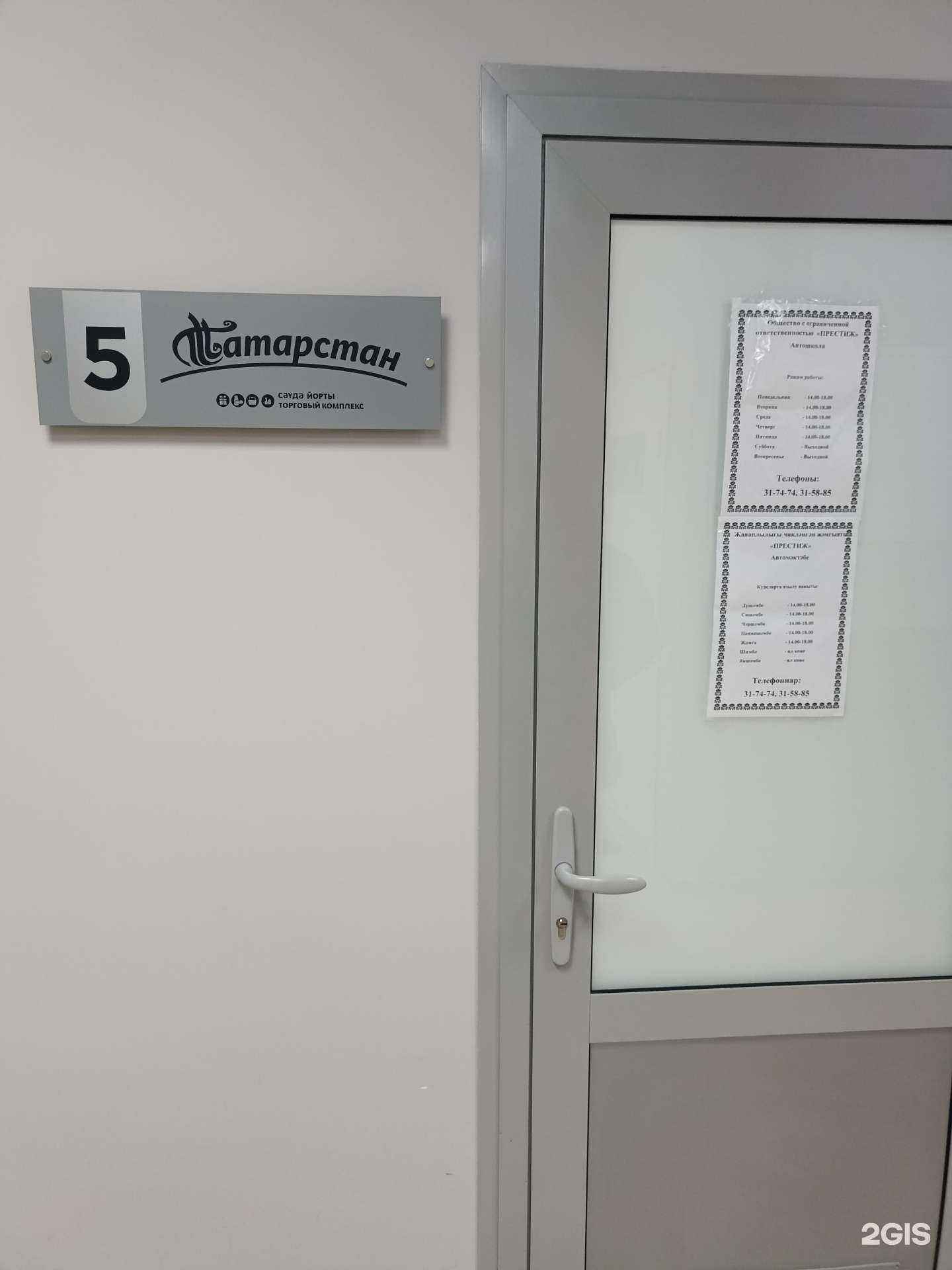 Отзывы на компанию Престиж в г. Набережные Челны c фото