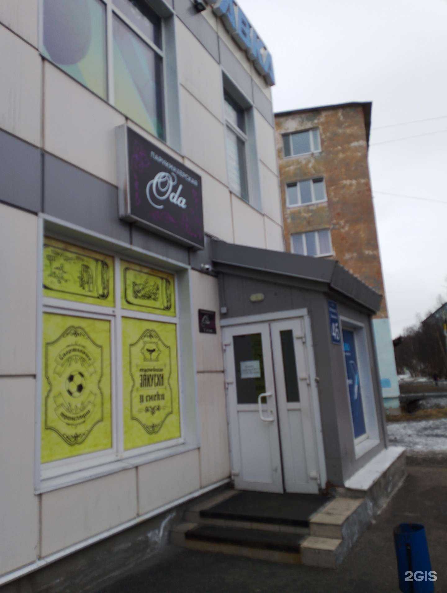 Отзывы на компанию Ода в г. Мурманск c фото