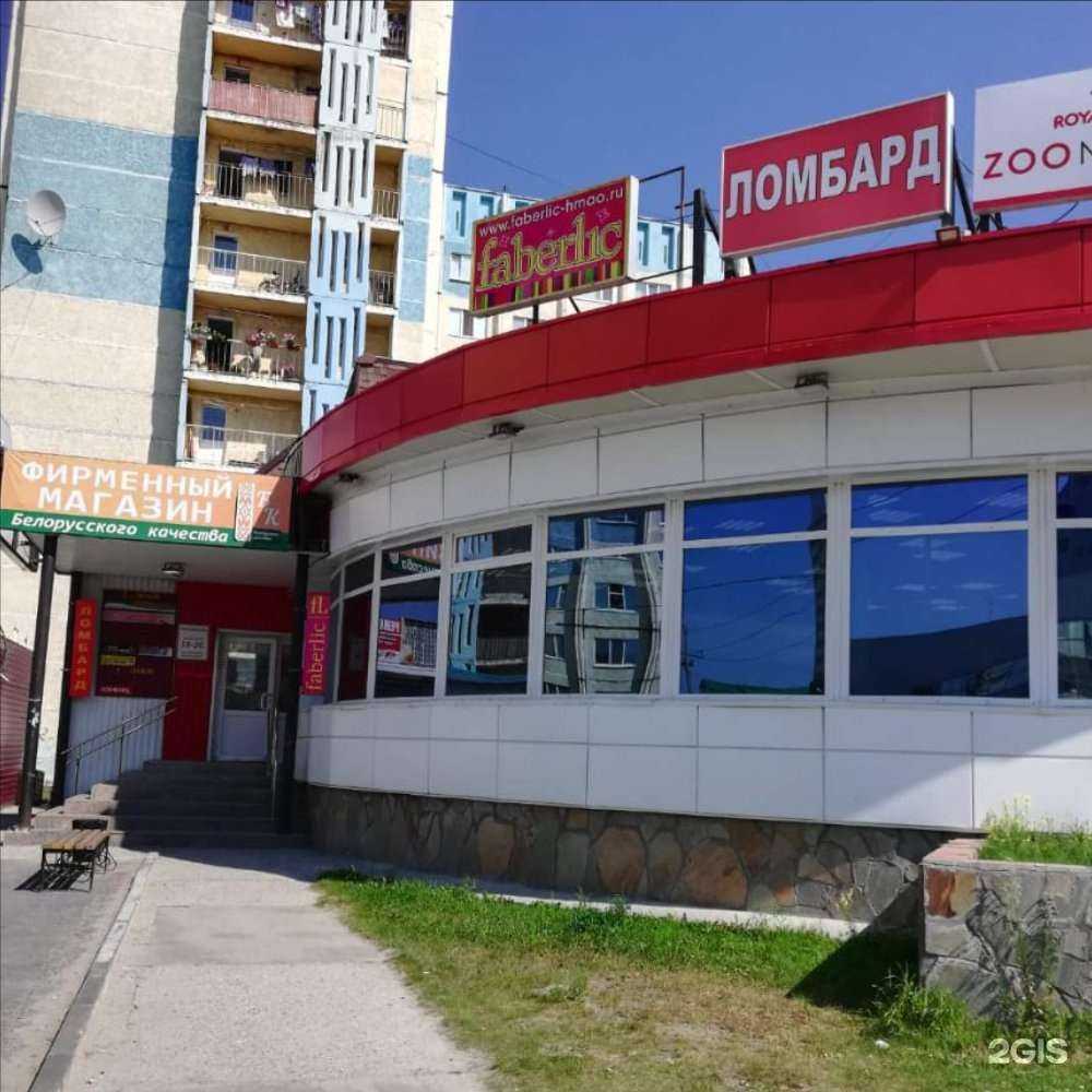 Отзывы на компанию Ломбард Гарант в Нефтеюганске c фото