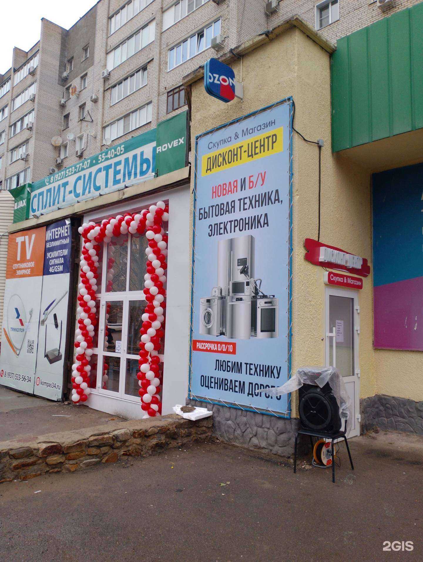 Отзывы на компанию Дисконт центр в Волжском c фото