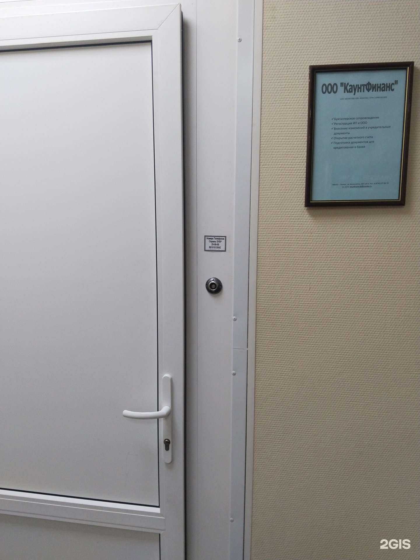 Отзывы на компанию Каунтфинанс в Липецке c фото