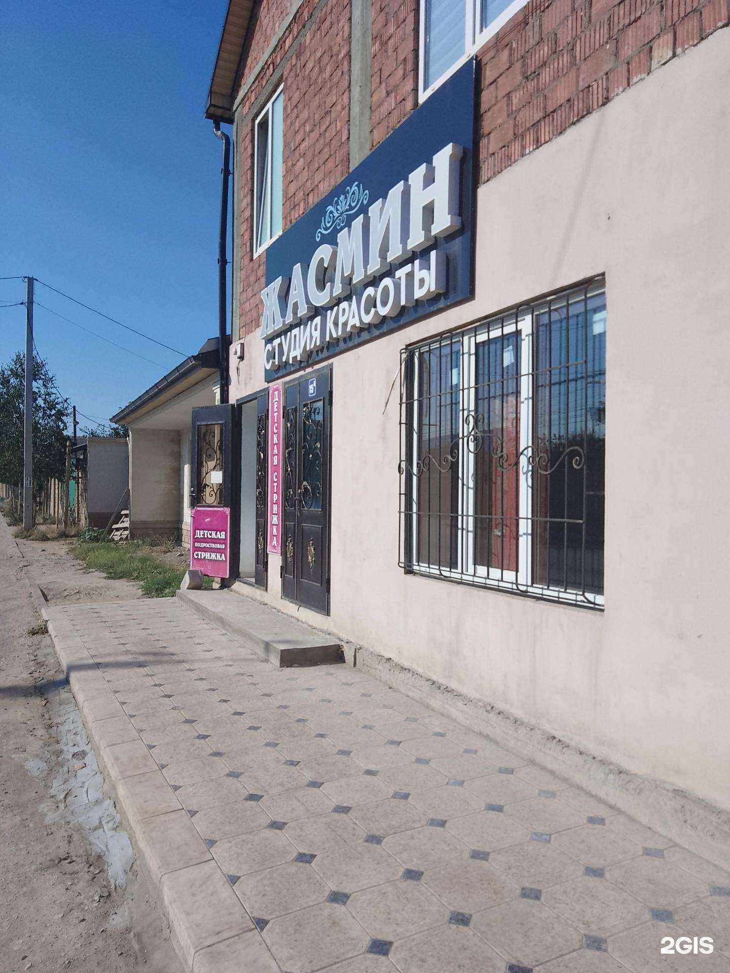 Отзывы на компанию Жасмин в Махачкале c фото