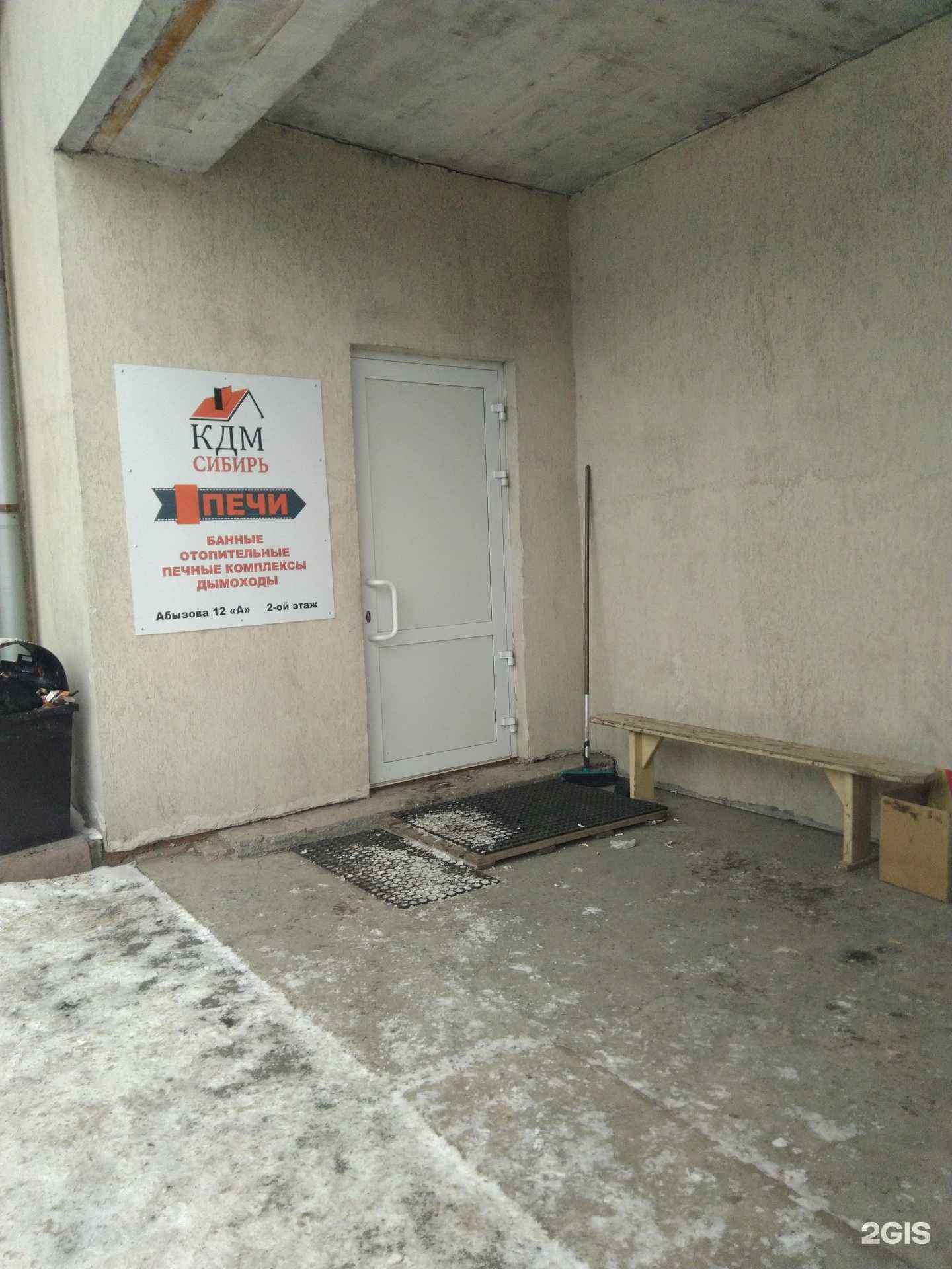 Отзывы на компанию Транспортная компания в Кемерове c фото