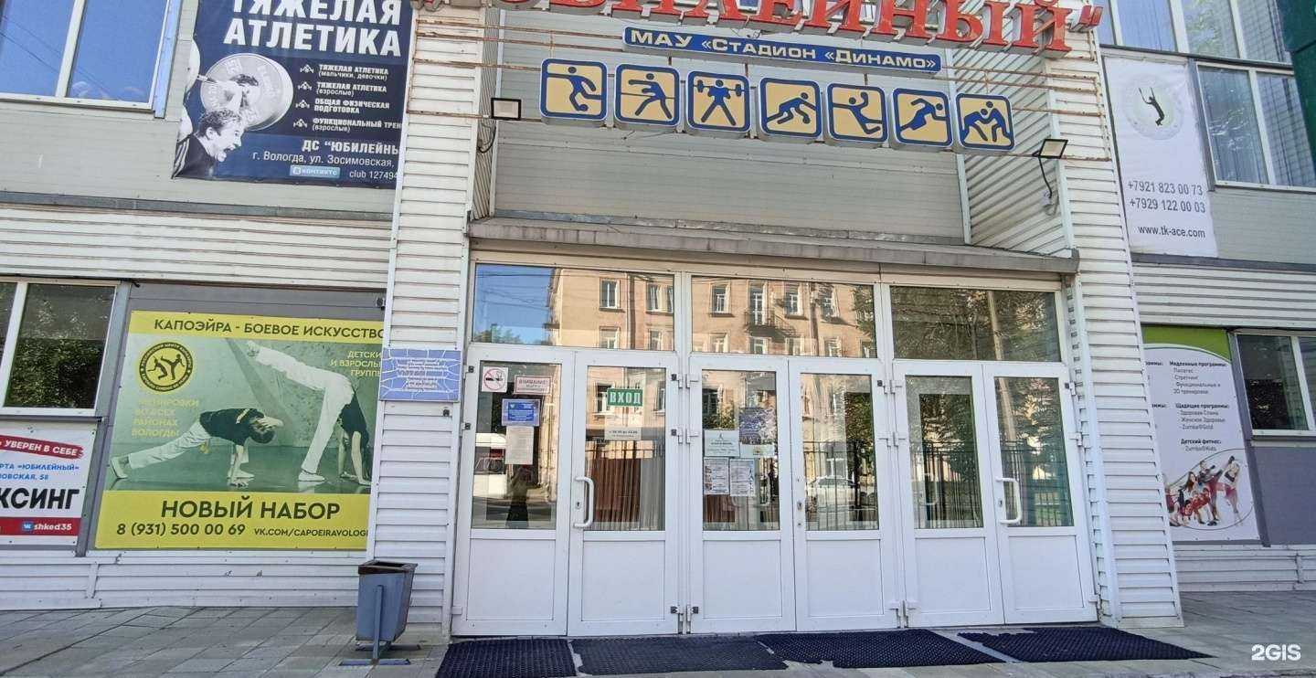 Отзывы на компанию Центр Капоэйры в Вологде c фото