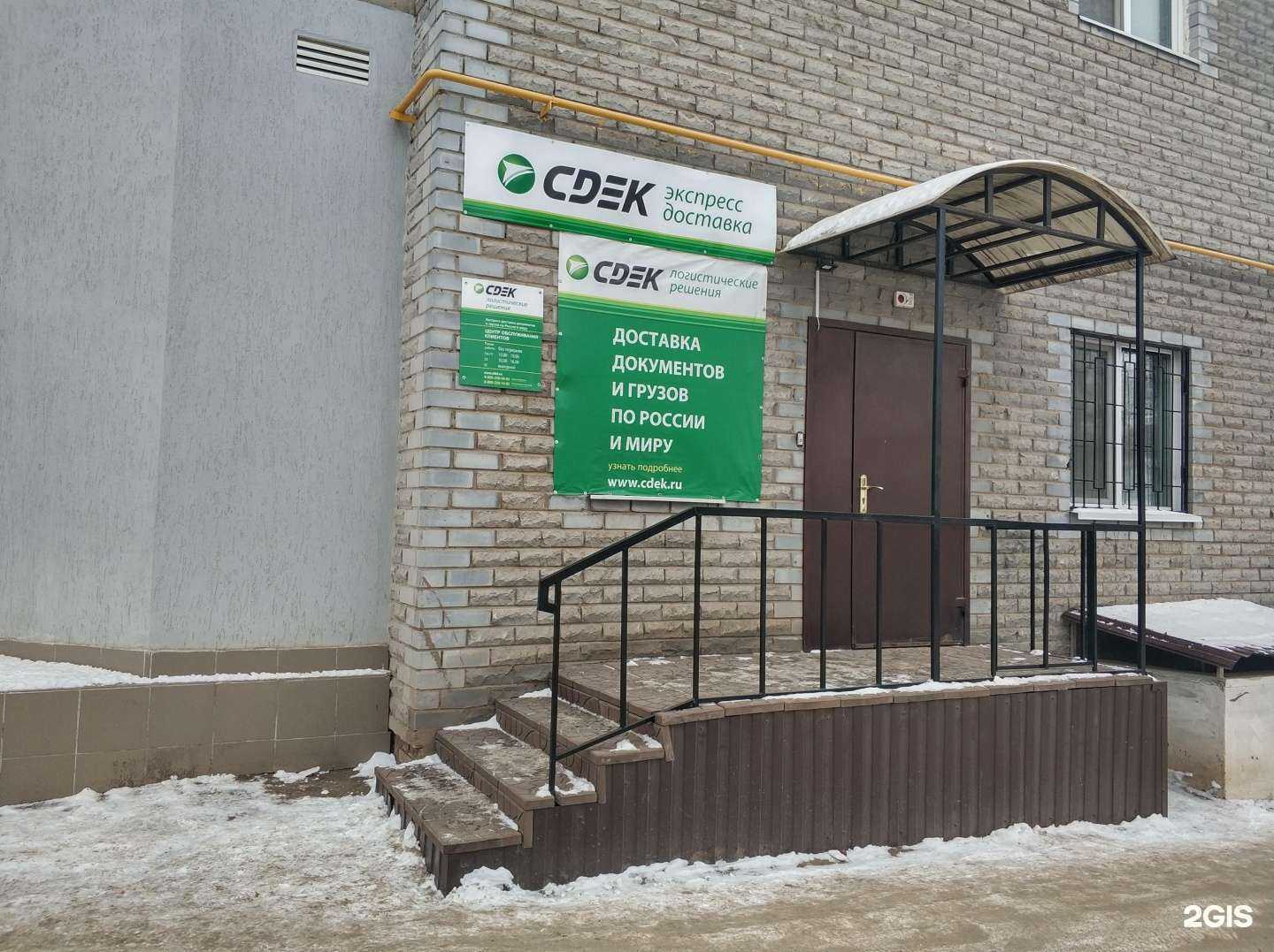 Отзывы на компанию СДЭК в г. Туймазы c фото