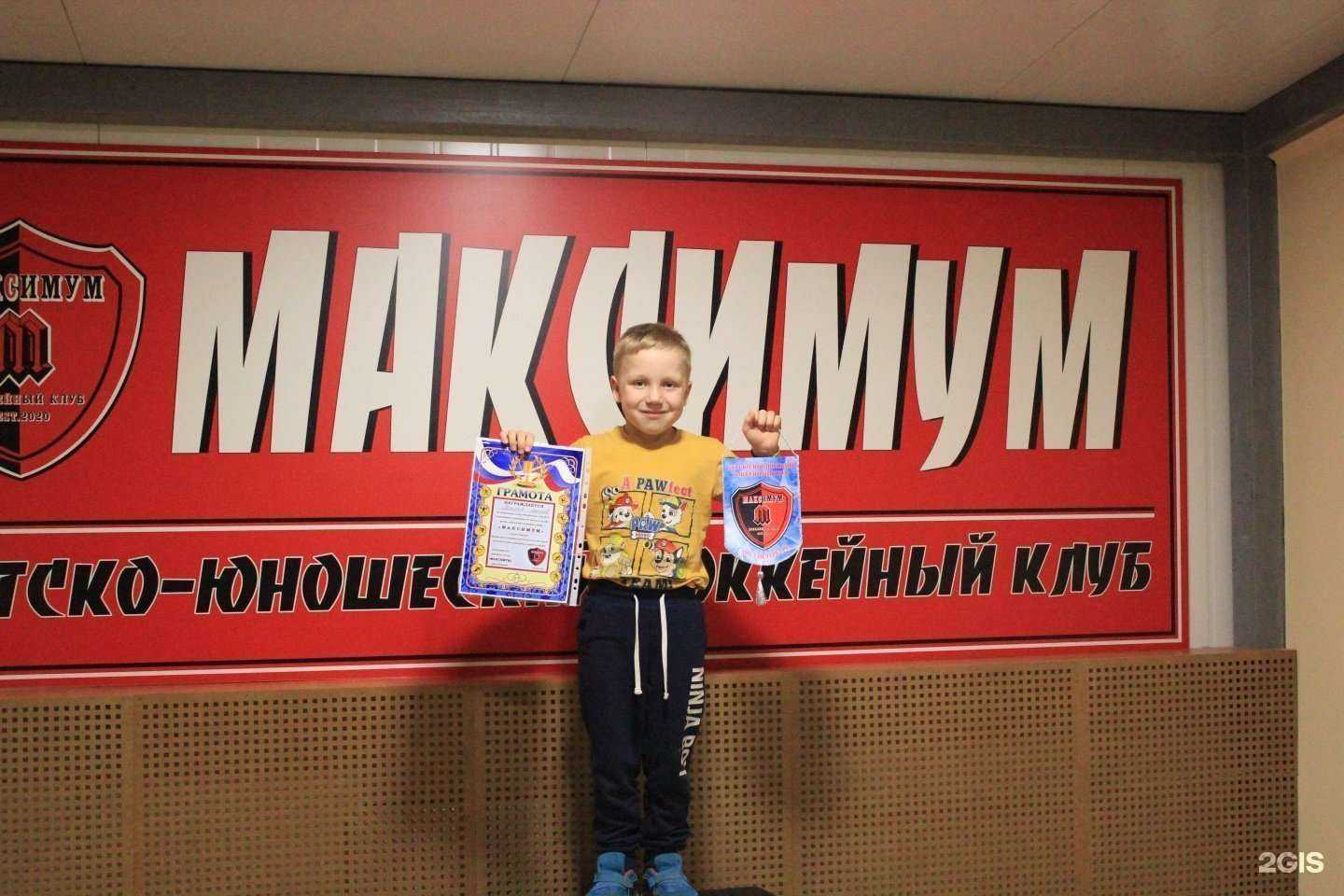 Отзывы на компанию Максимум в Санкт-Петербурге c фото