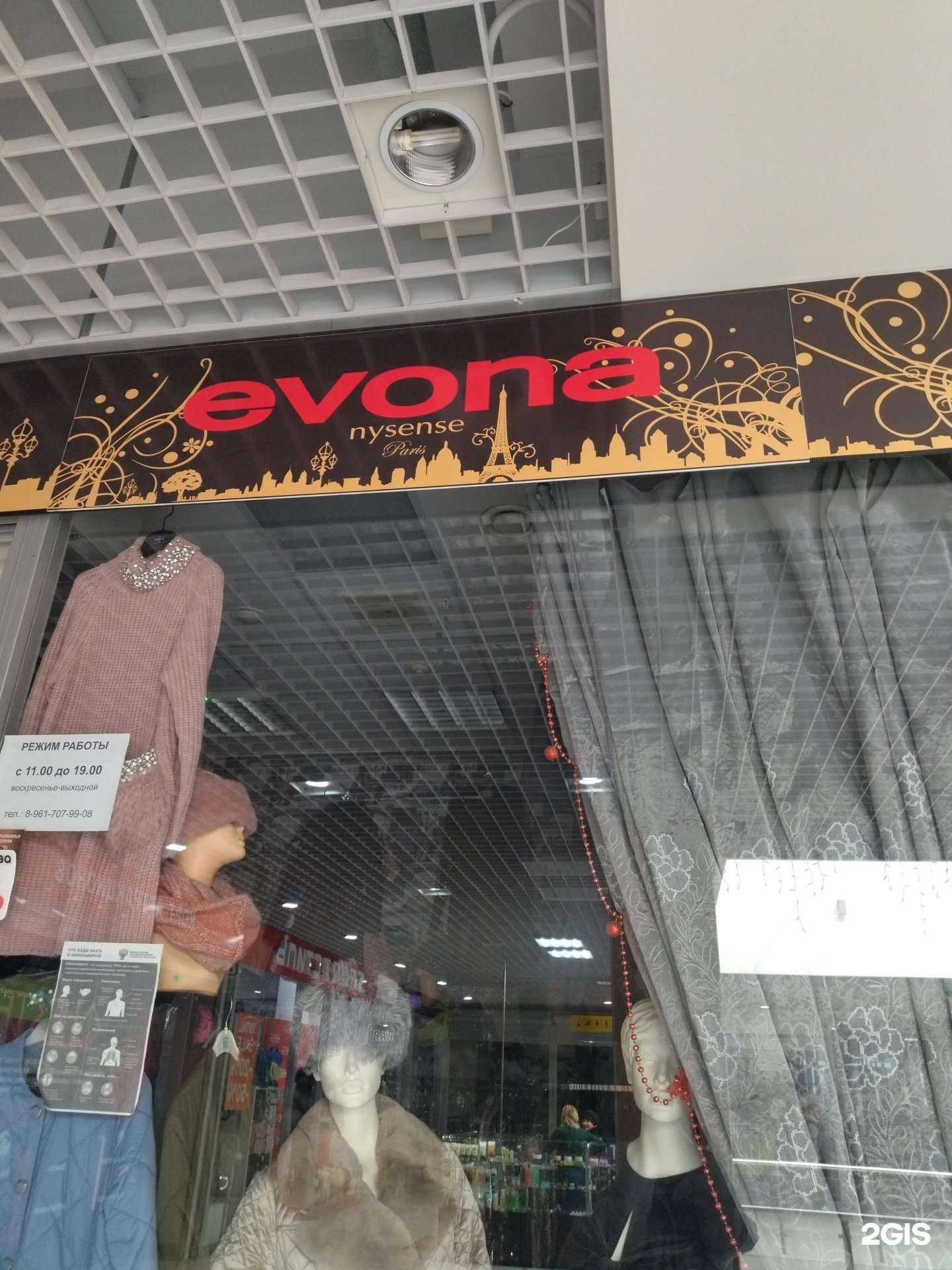 Отзывы на компанию Evona в Прокопьевске c фото