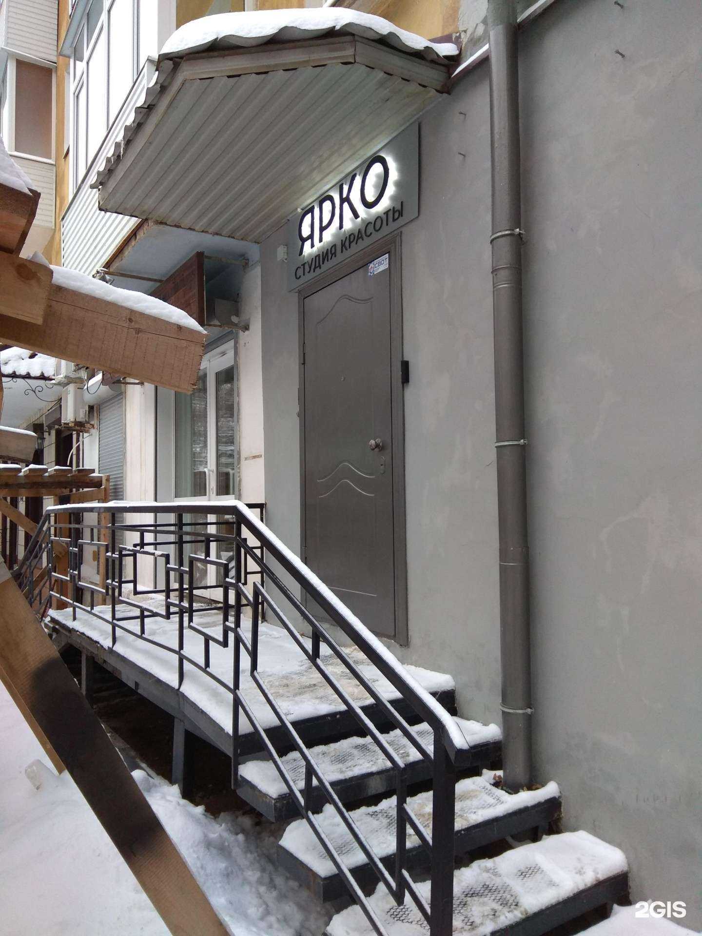 Отзывы на компанию Ярко в г. Пермь c фото