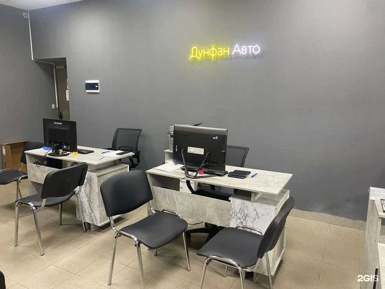 Отзывы на компанию Дунфан Авто в Люберцах c фото