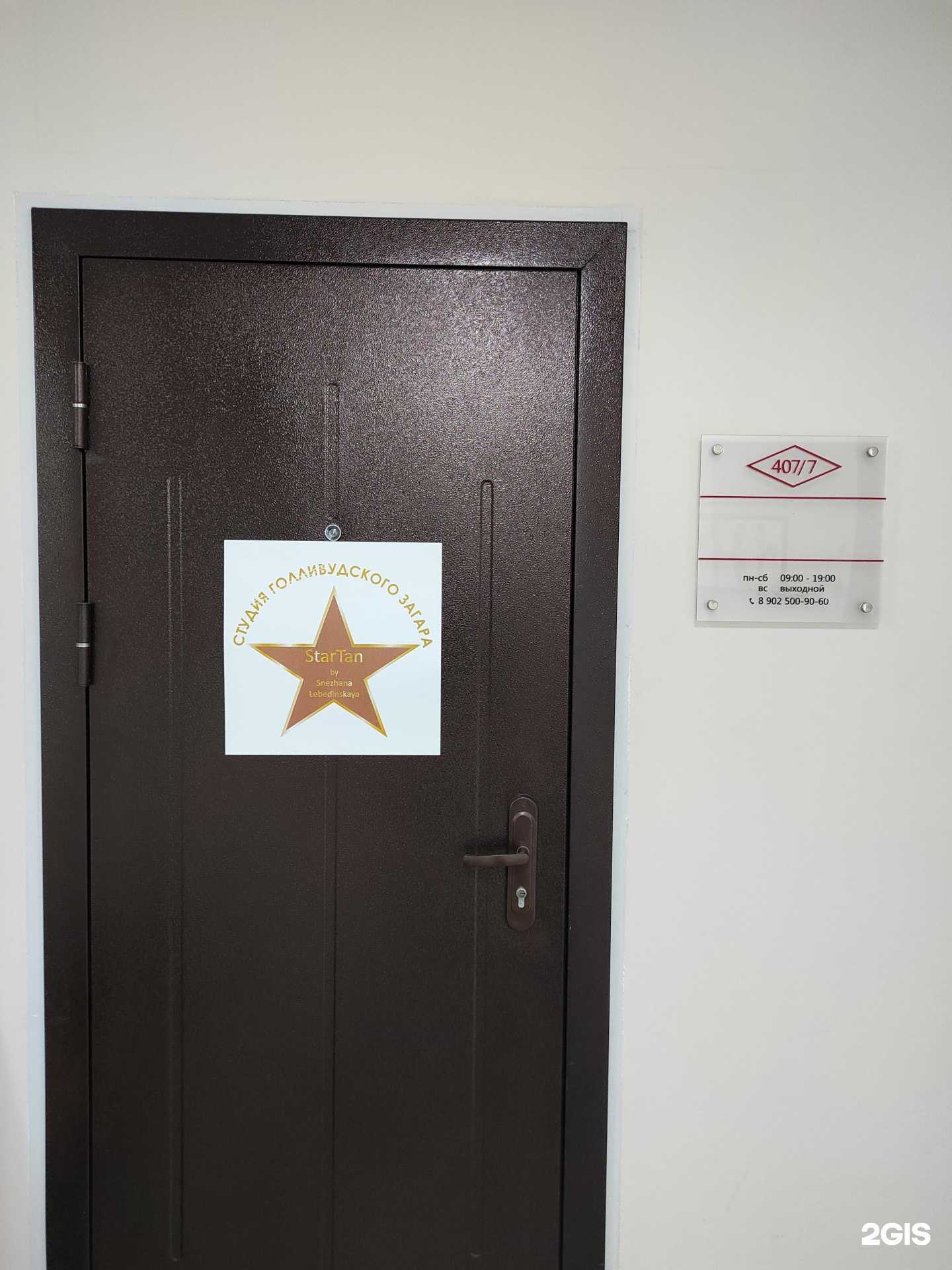 Отзывы на компанию Startanpremium в г. Екатеринбург c фото