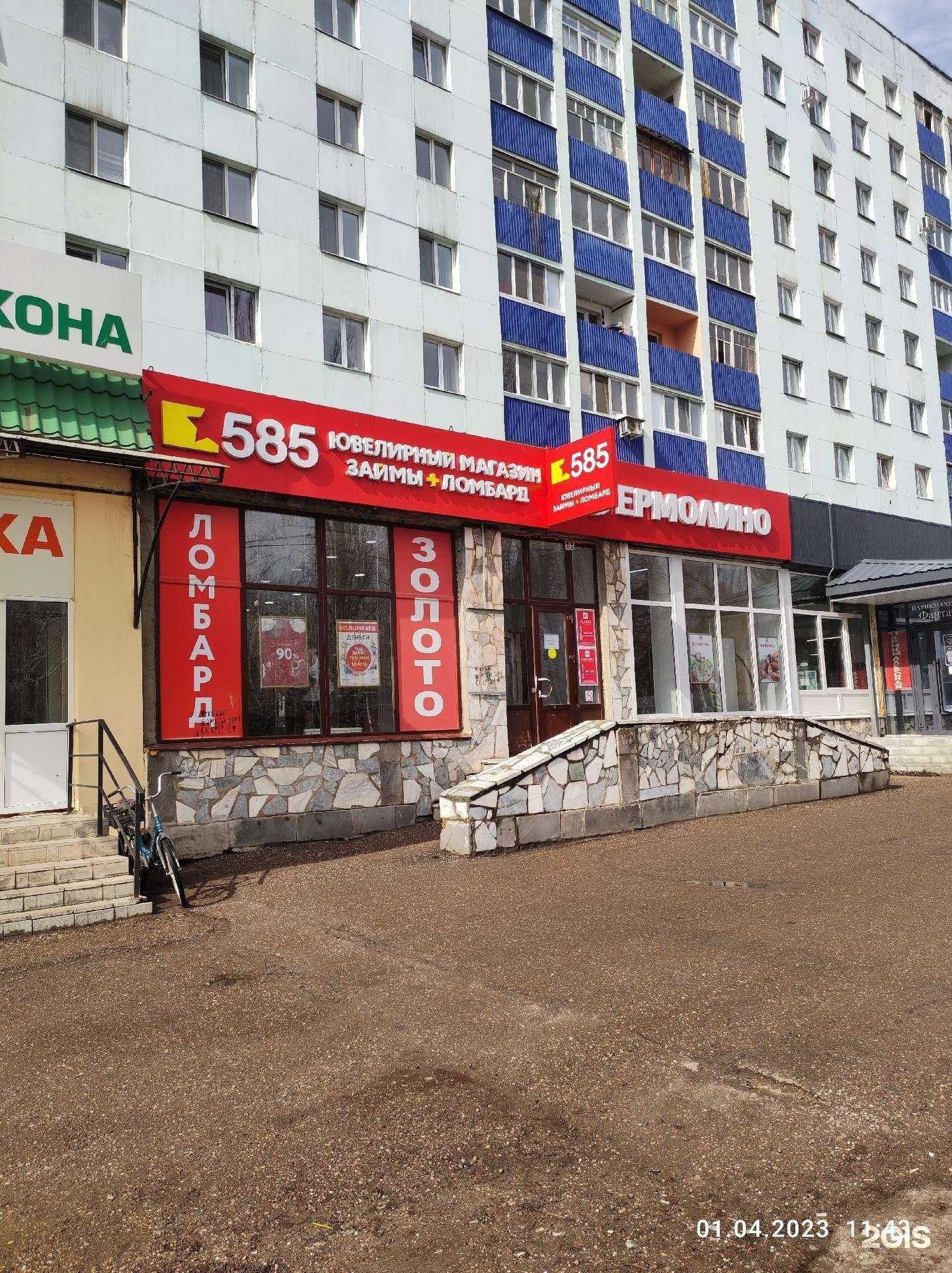 Отзывы на компанию Просто 585 в Мелеузе c фото