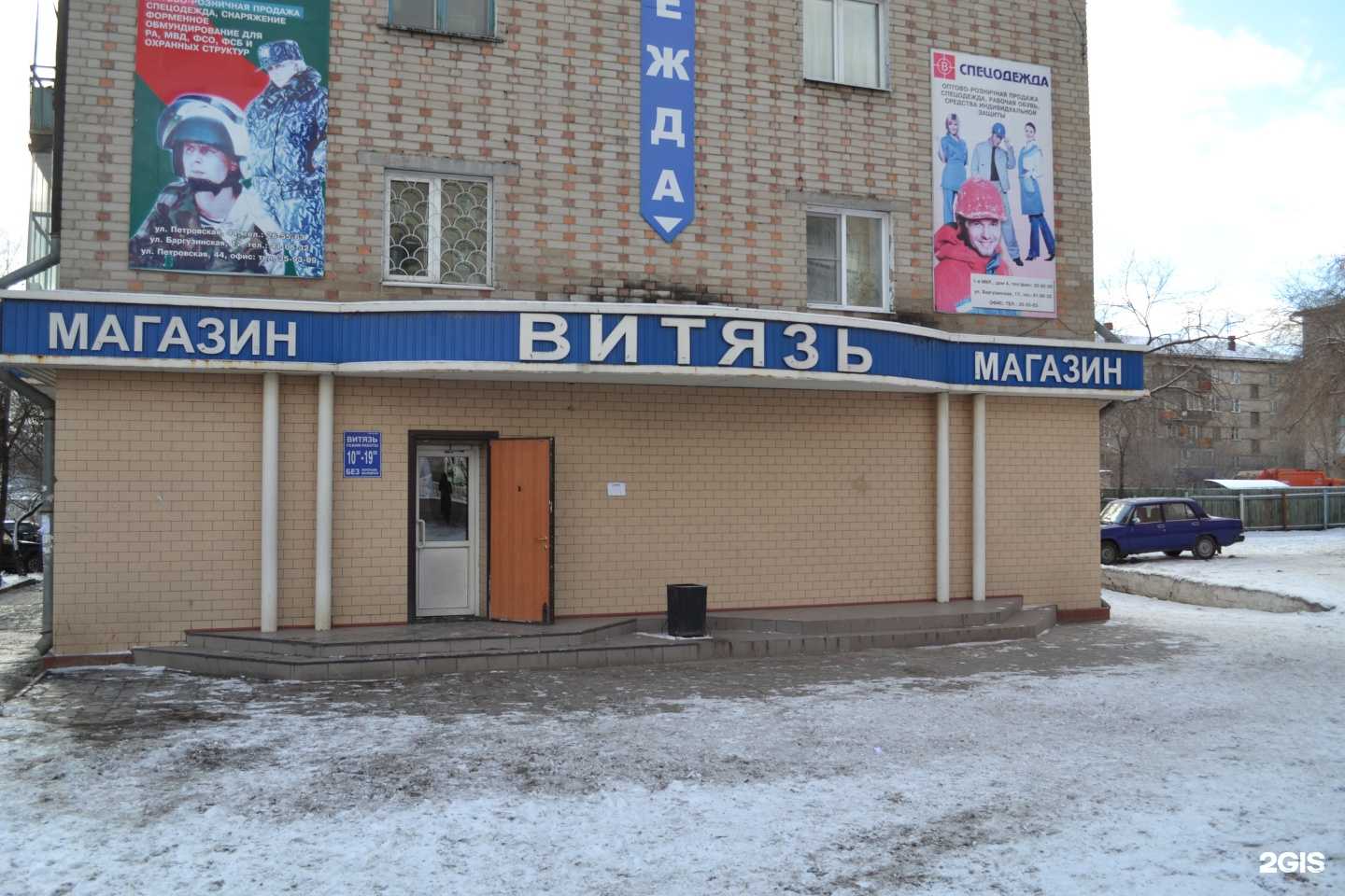 Отзывы на компанию Витязь в г. Чита c фото