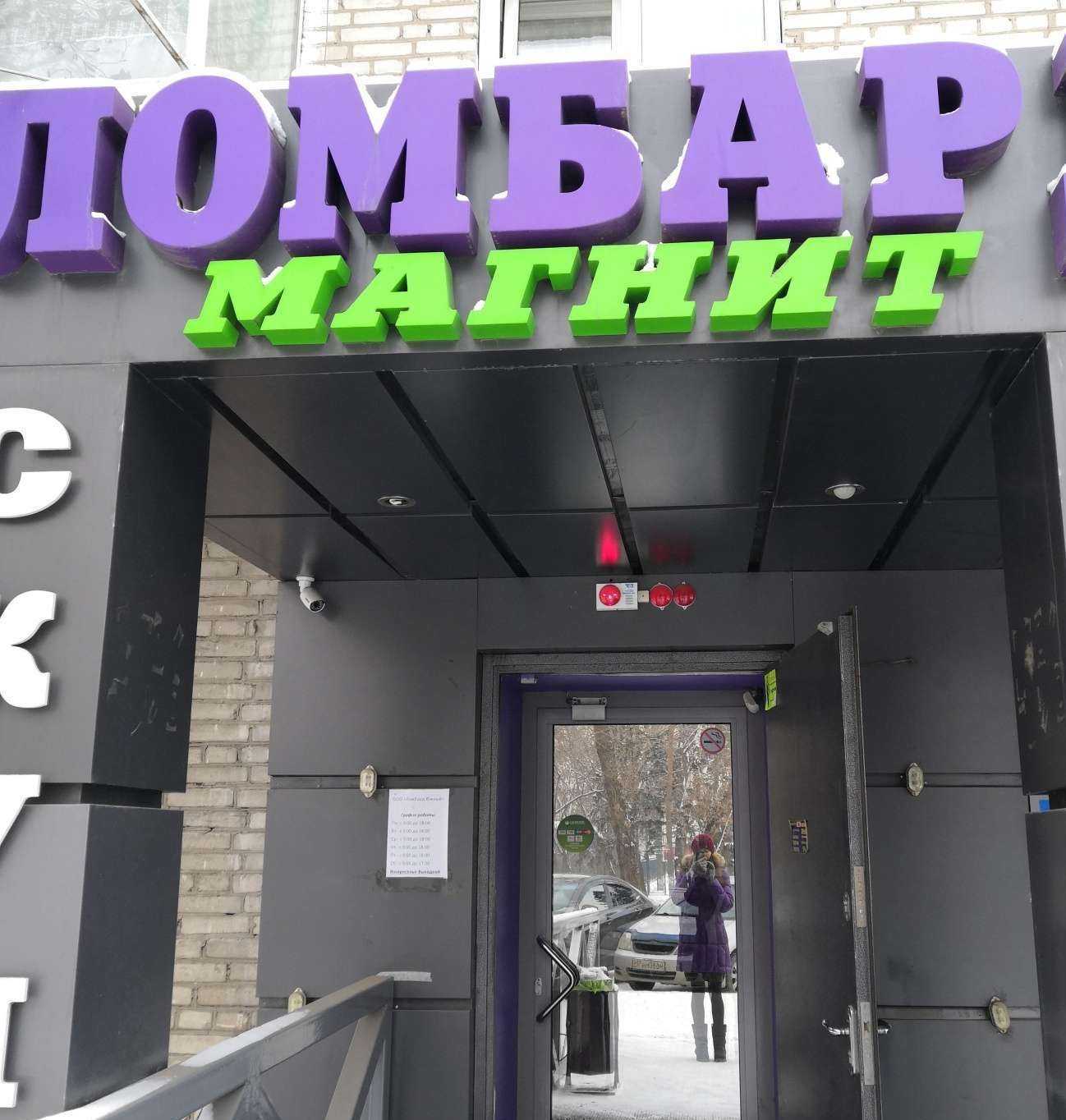 Отзывы на компанию Магнит в г. Абакан c фото