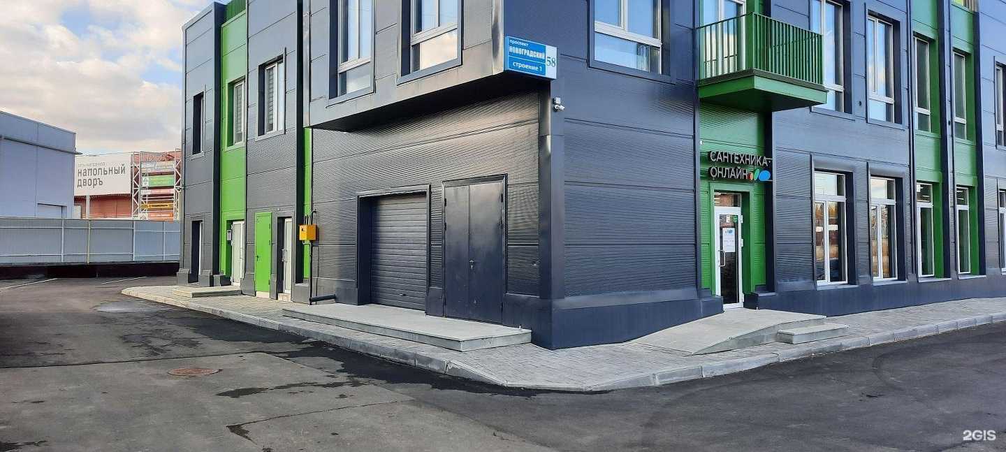 Отзывы на компанию Сантехника-Онлайн в Челябинске c фото - фотография 2 из 2