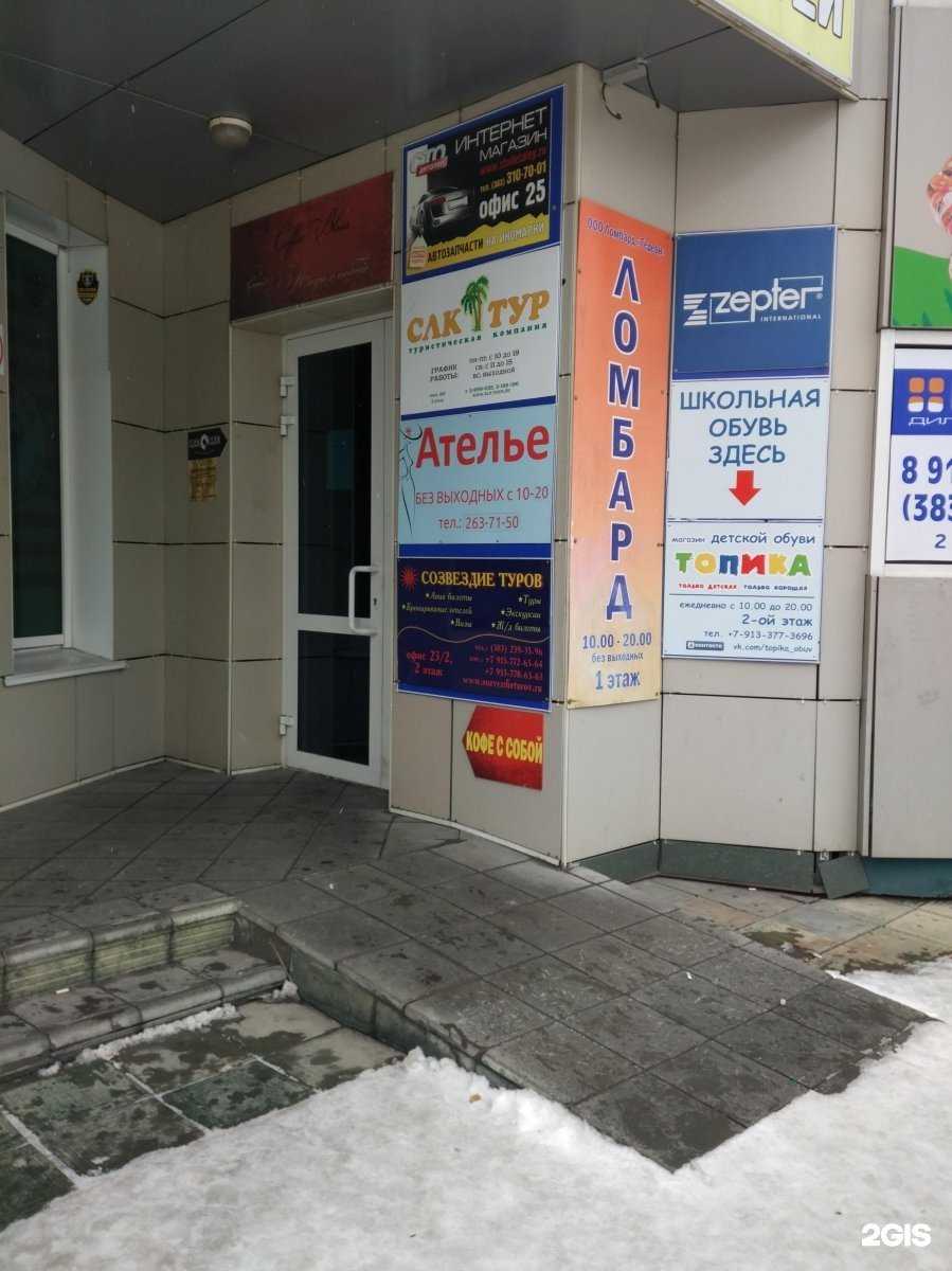 Отзывы на компанию Без компромиссов в Новосибирске c фото