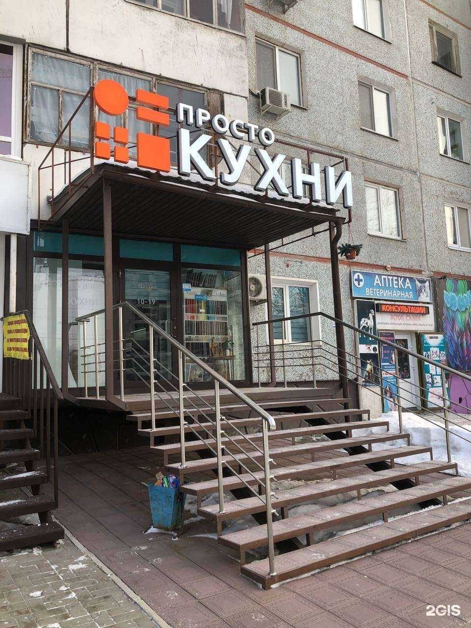 Отзывы на компанию Просто кухни в г. Омск c фото
