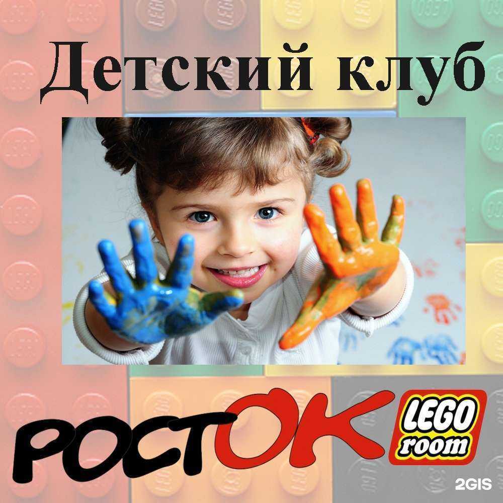 Отзывы на компанию РостОК в Ставрополе c фото