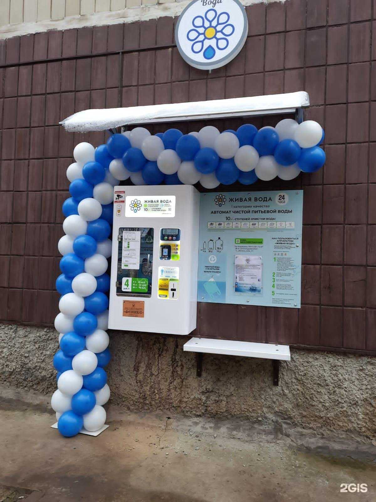 Отзывы на компанию Живая вода в Старом Осколе c фото