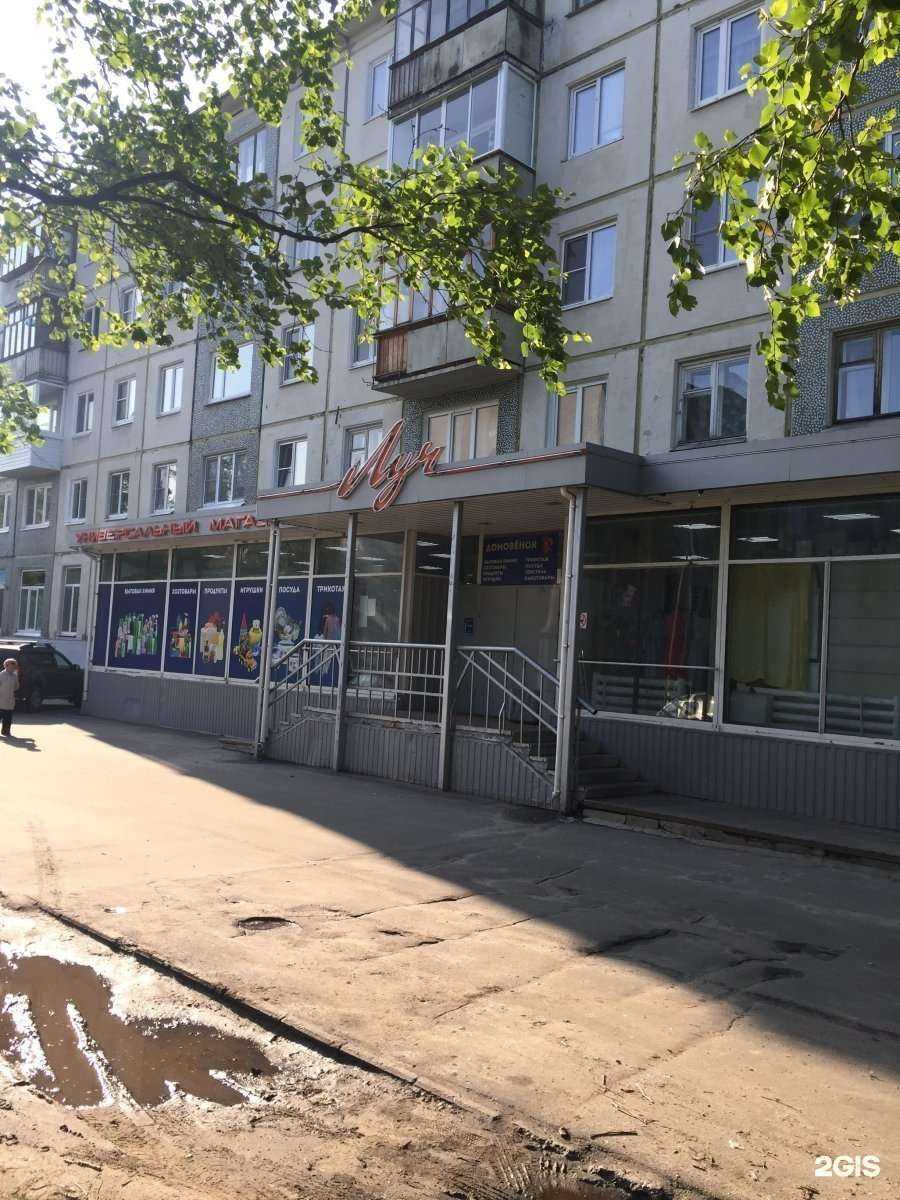 Отзывы на компанию Элемент в Северодвинске c фото - фотография 2 из 2