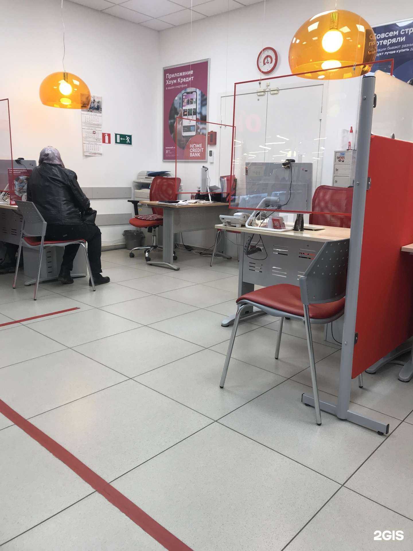 Отзывы на компанию Совкомбанк в г. Астрахань c фото