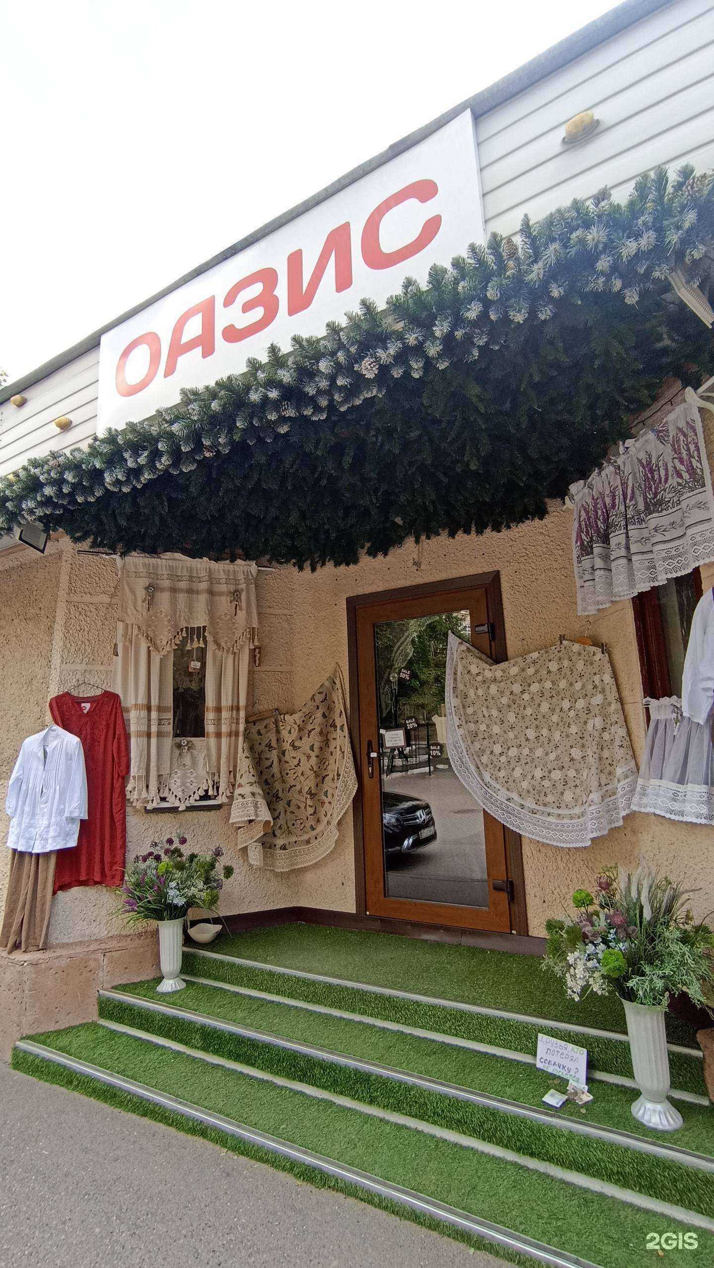 Отзывы на компанию Оазис в Железноводске c фото