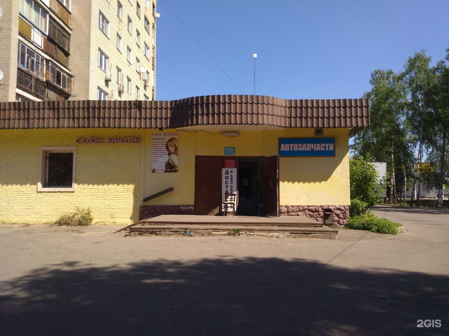 Отзывы на компанию Магазин автозапчастей для иномарок в Дедовске c фото