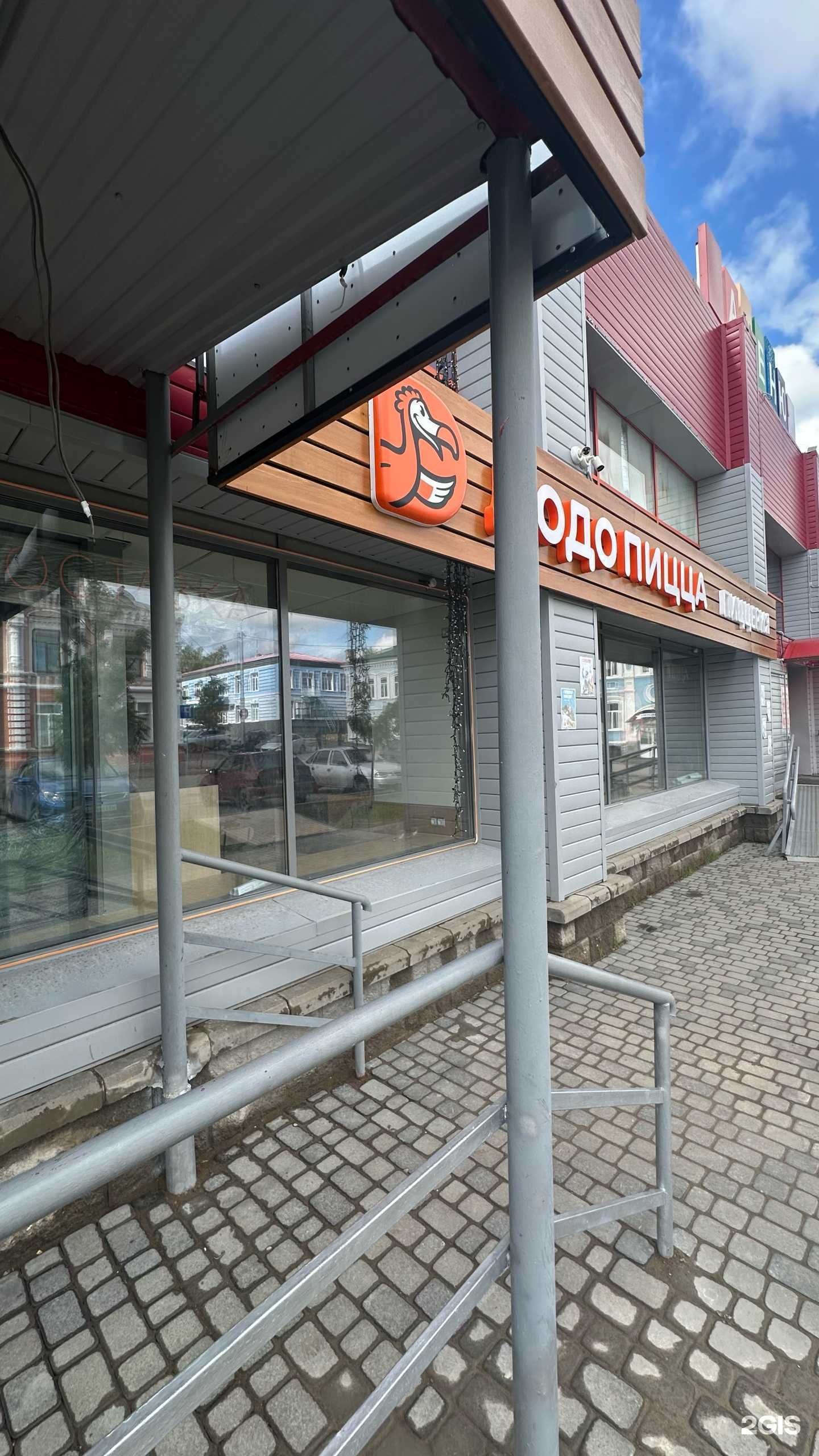 Отзывы на компанию Додо Пицца в г. Бирск c фото