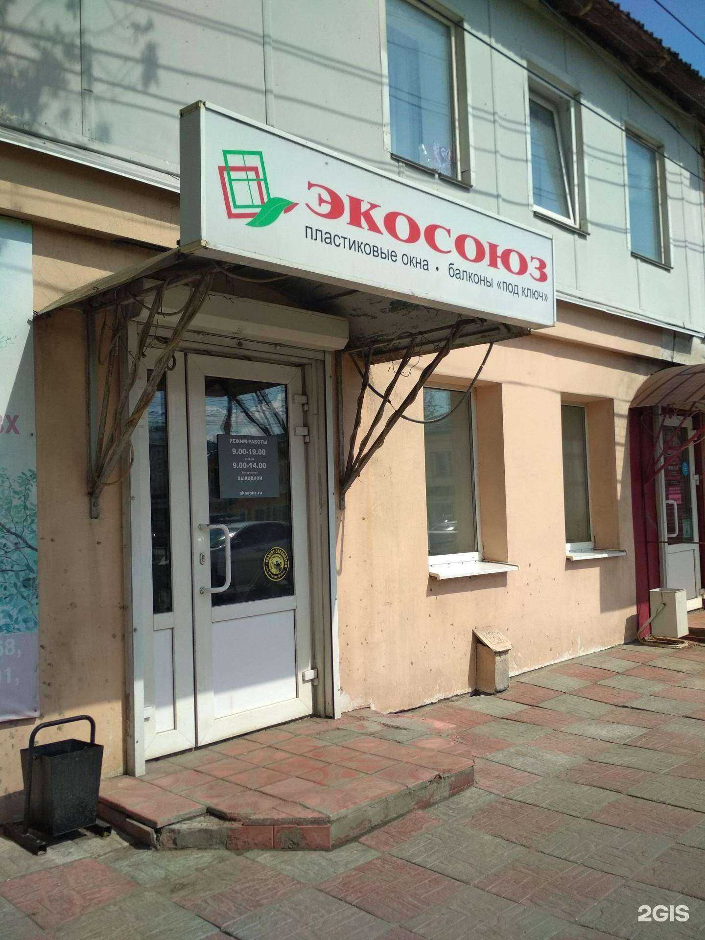 Отзывы на компанию Экосоюз в Пензе c фото