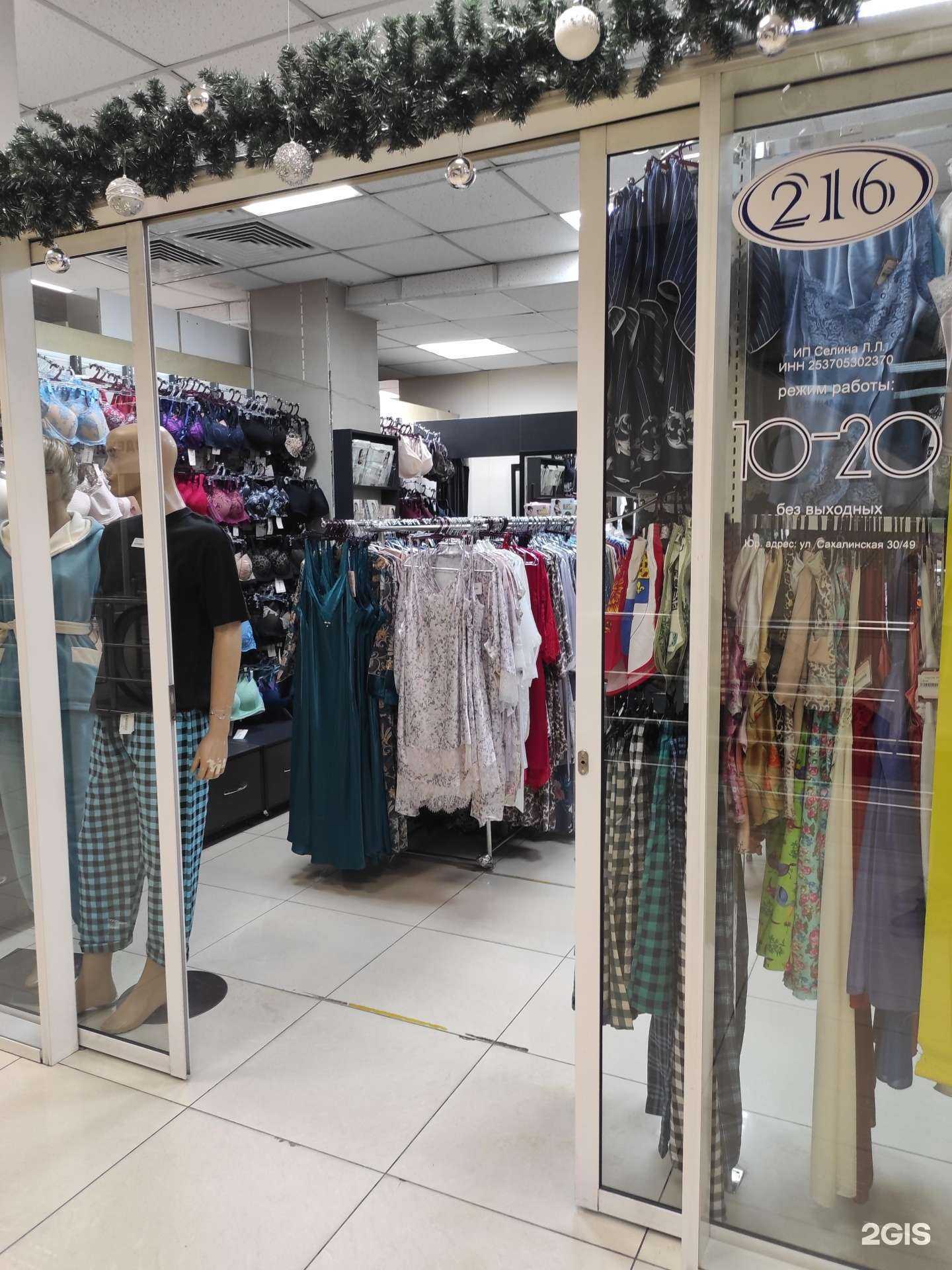 Отзывы на компанию Rosme в Владивостоке c фото