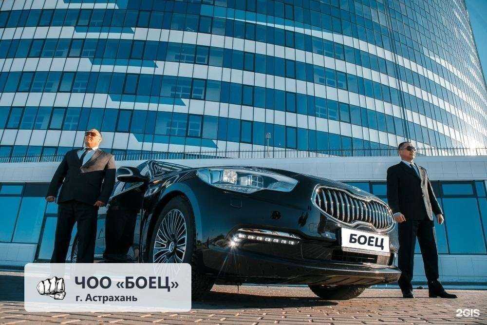 Отзывы на компанию Боец в Астрахани c фото