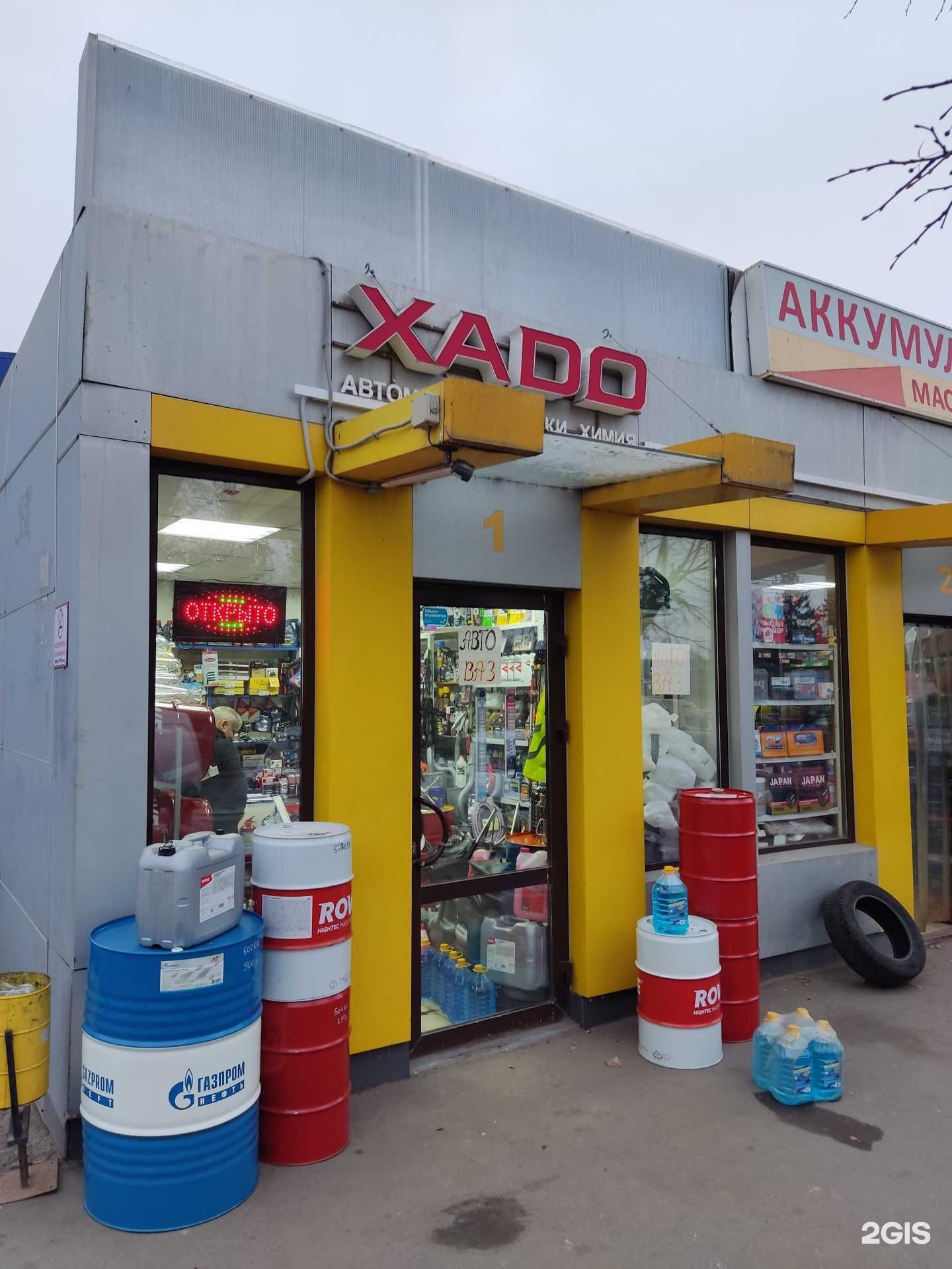 Отзывы на компанию Хадо в Казани c фото