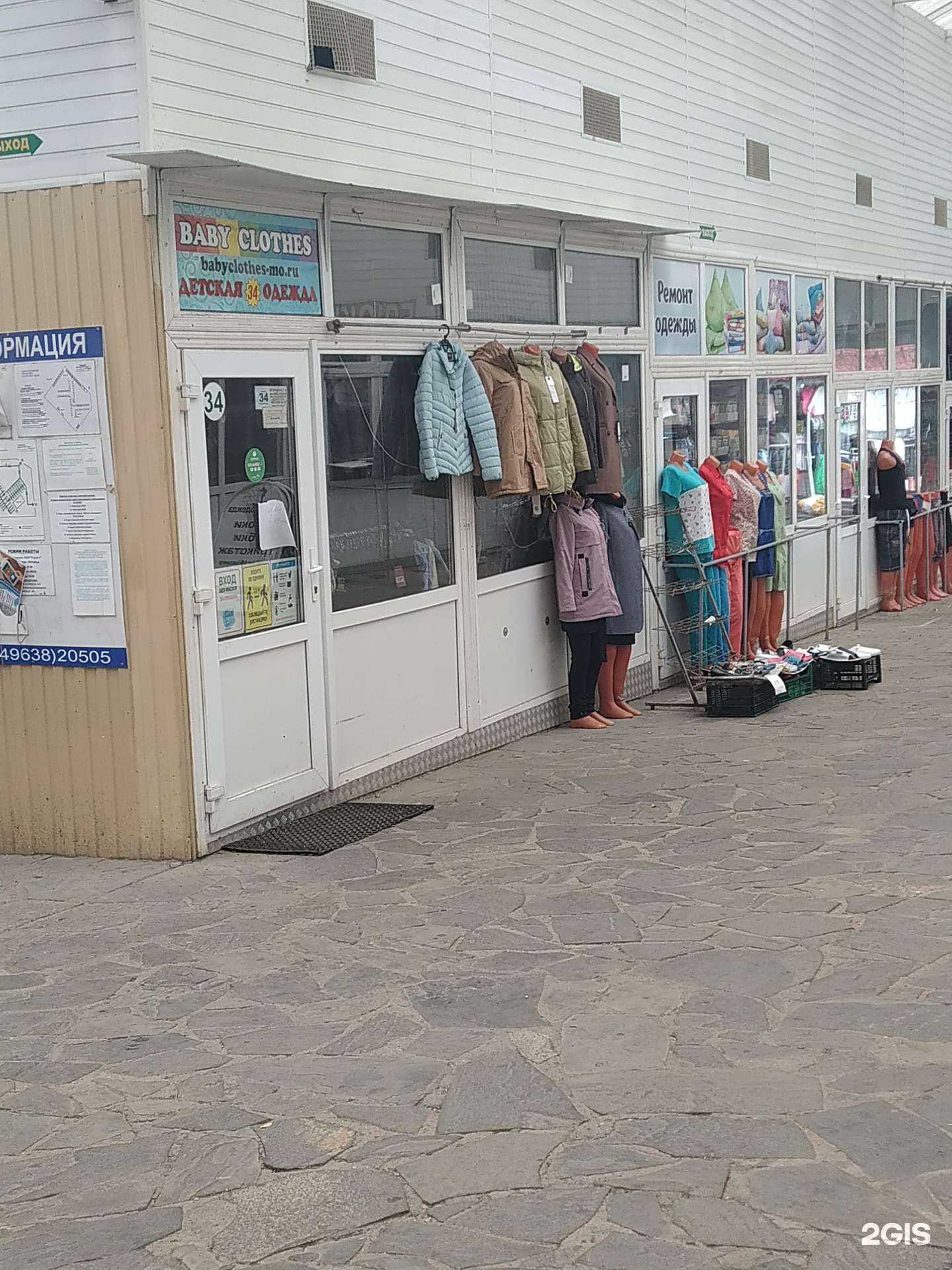 Отзывы на компанию Baby clothes в Можайске c фото