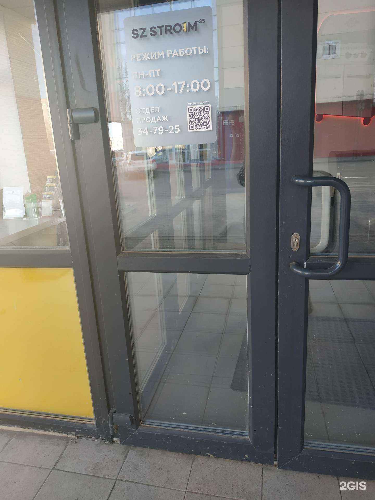 Отзывы на компанию Строим в Вологде c фото