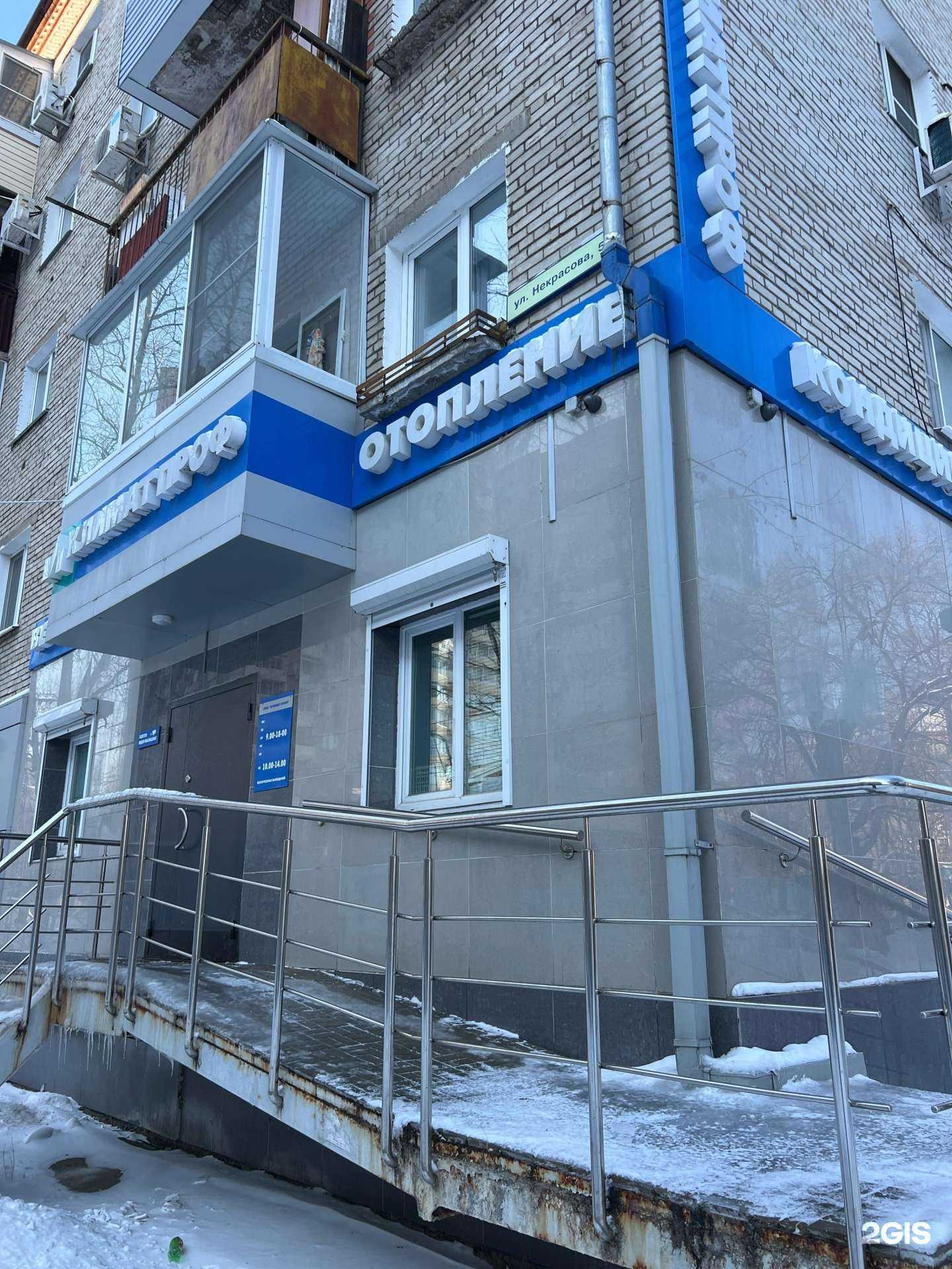 Отзывы на компанию Климат-проф в г. Хабаровск c фото