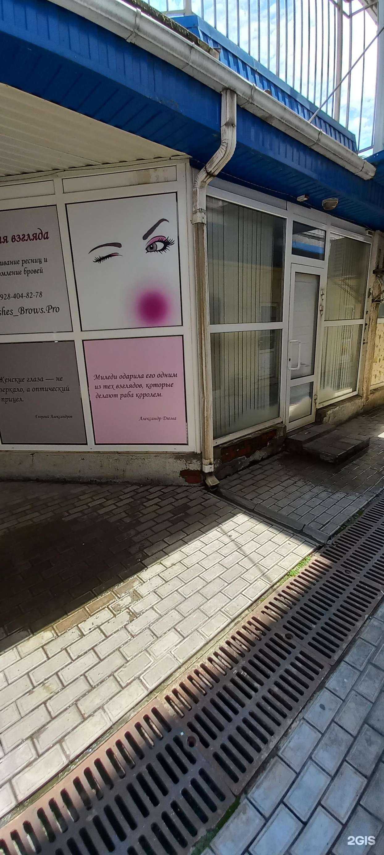 Отзывы на компанию Студия наращивания ресниц в Краснодаре c фото