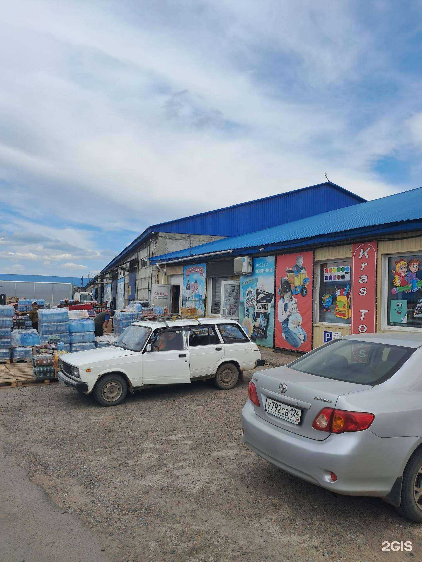 Отзывы на компанию Оптово-розничный склад в г. Красноярск c фото