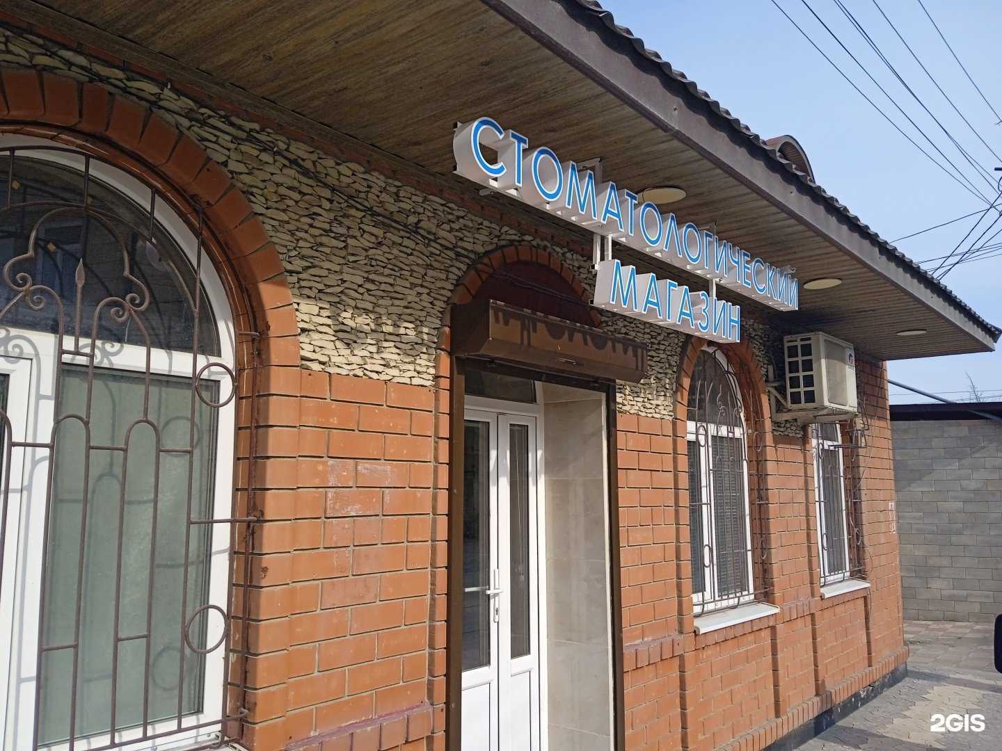 Отзывы на компанию Стоматологический магазин в г. Каспийск c фото