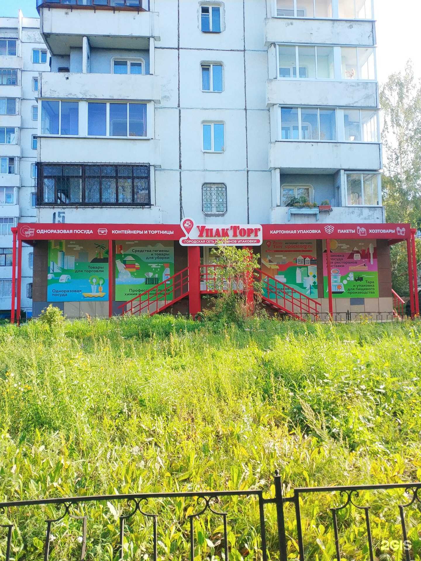 Отзывы на компанию Упакторг в г. Иркутск c фото