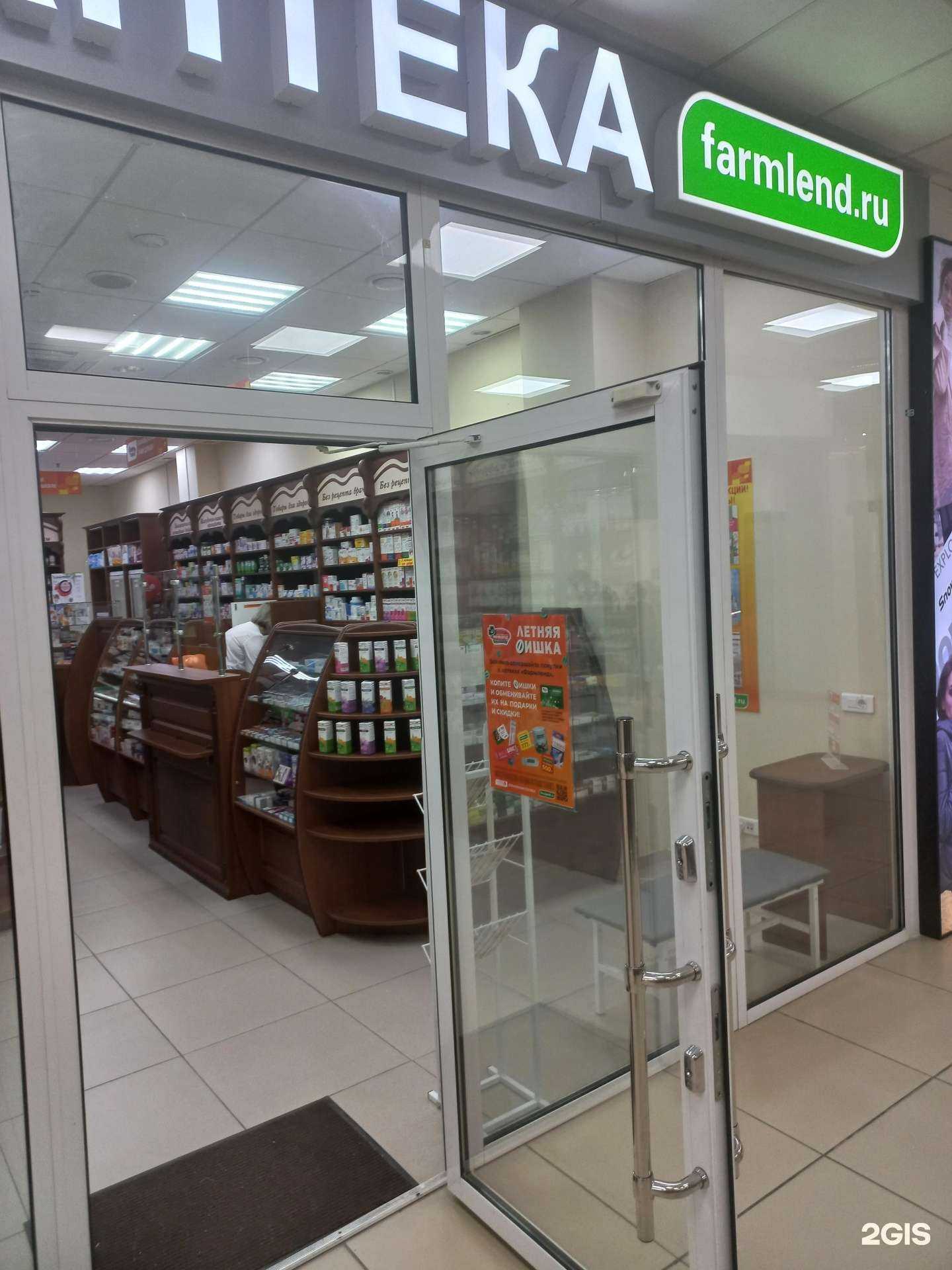 Отзывы на компанию Фармленд в Лангепасе c фото