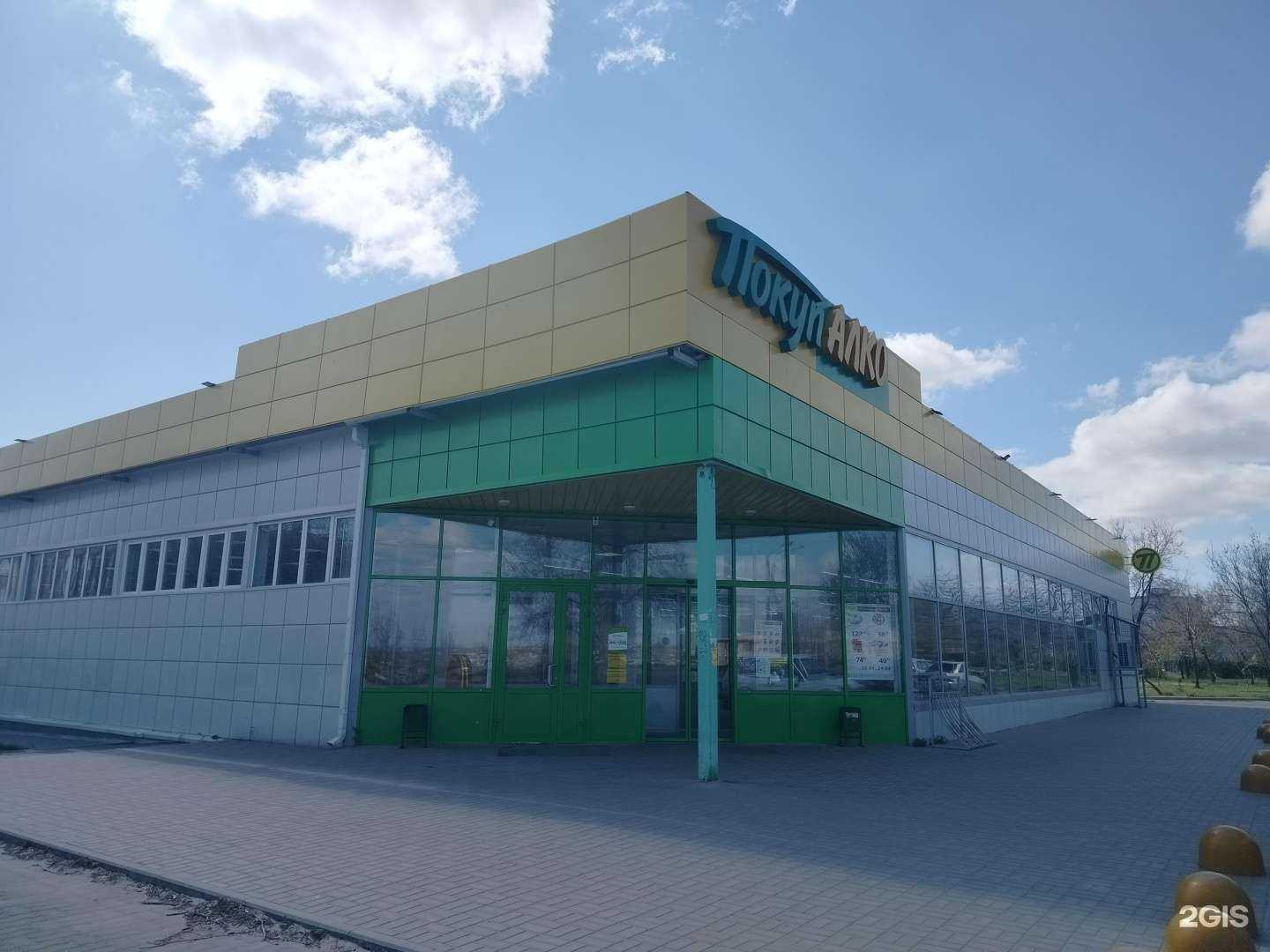 Отзывы на компанию Панацея в Камышине c фото