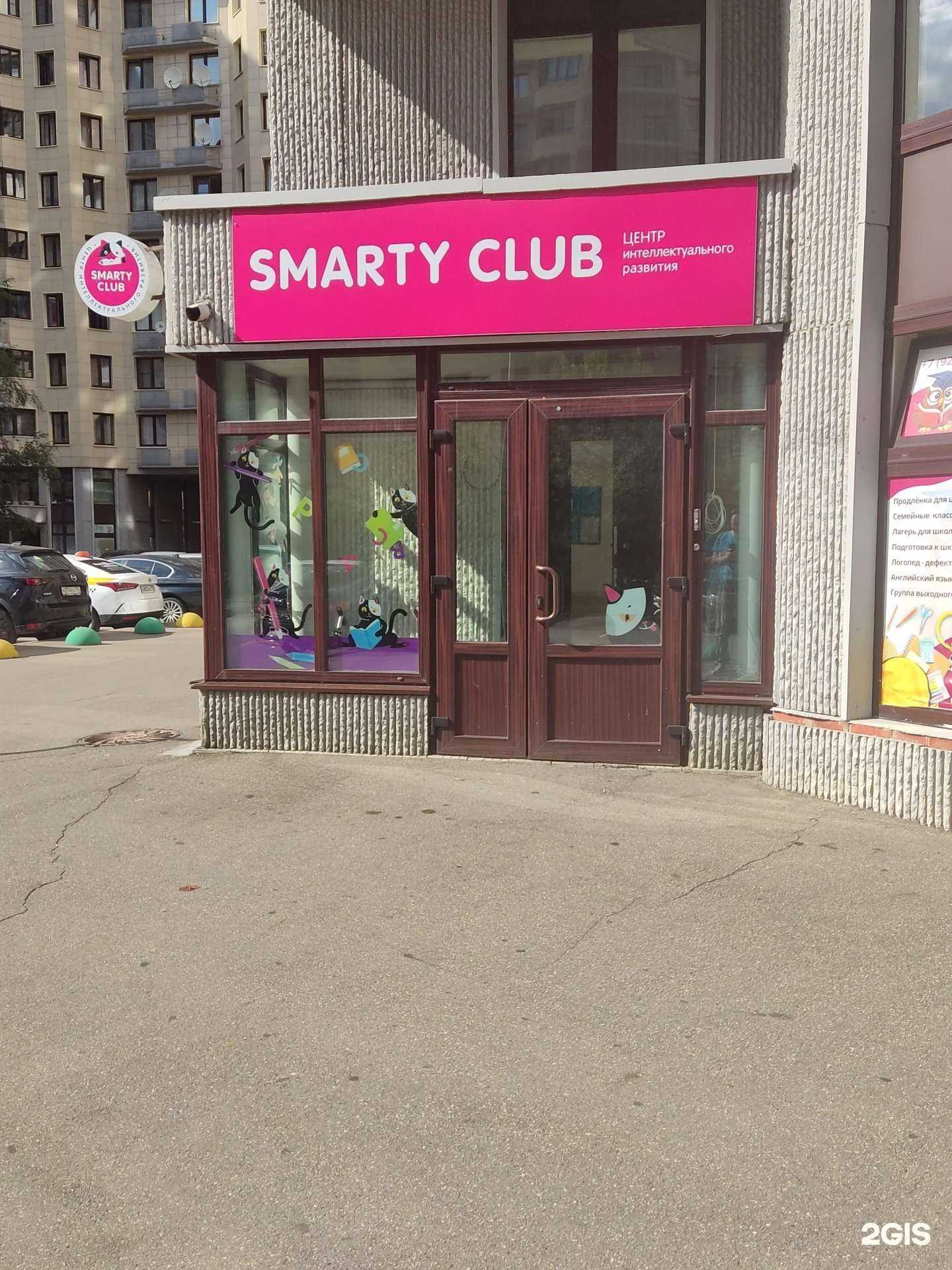 Отзывы на компанию Смарткидс Скул в Видном c фото