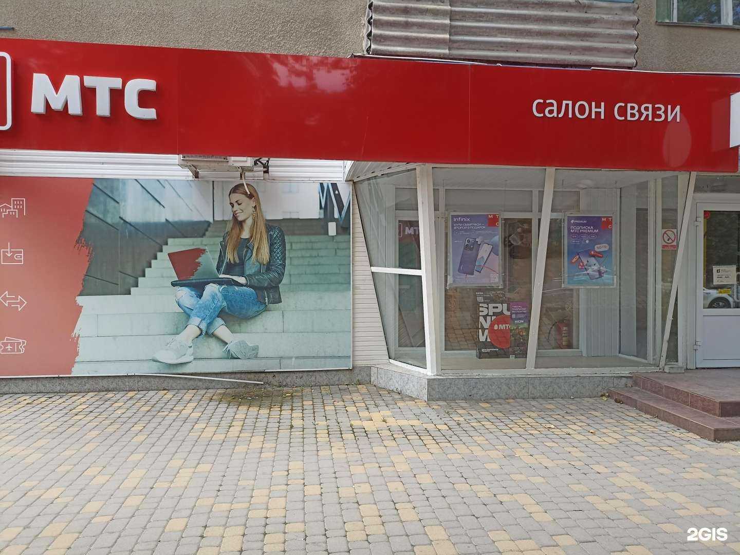 Отзывы на компанию МТС в Минеральных Водах c фото