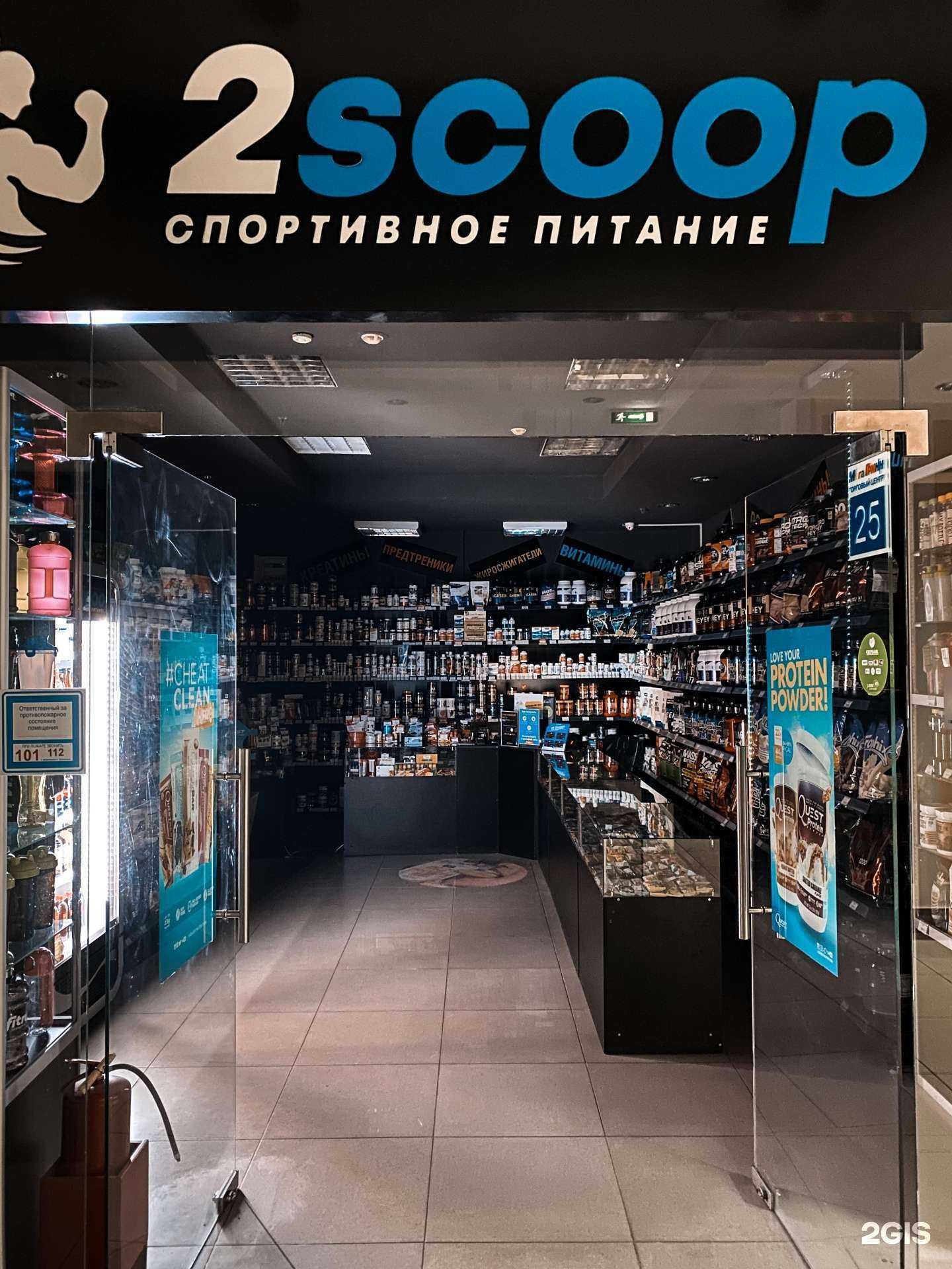 Отзывы на компанию 2scoop в г. Орёл c фото