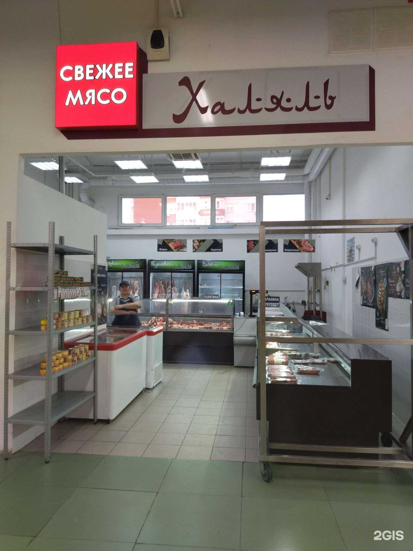 Отзывы на компанию Магазин халяльного мяса в г. Тюмень c фото