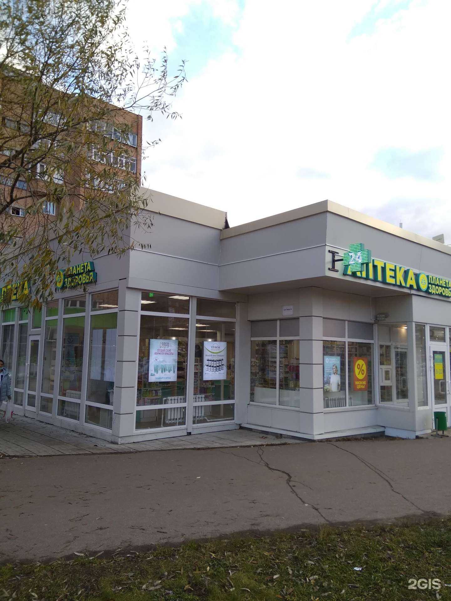 Отзывы на компанию Планета здоровья в Фрязине c фото
